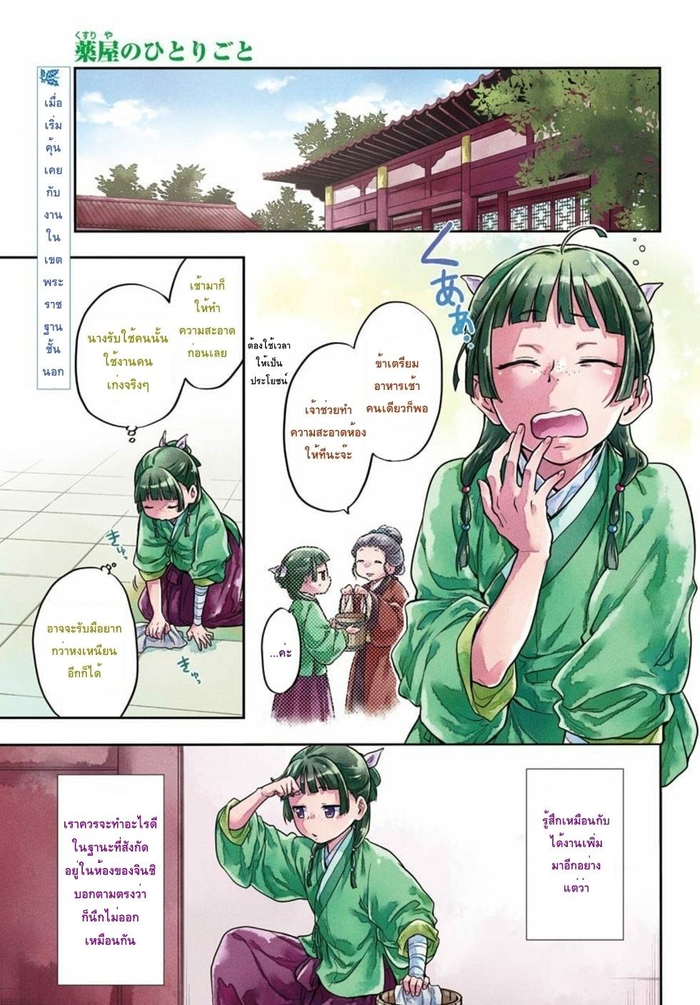 Manga-lc-com อ่านมังงะ อ่านการ์ตูน ออนไลน์ ฟรี Kusuriya no Hitorigoto ตอนที่ 1 2 3 4 5 6 7 8 9 10 11 12 13 14 ฟรี ไม่มีโฆษณา Manga-lc - อ่าน มังงะ อ่าน การ์ตูน ออนไลน์ อ่านมังงะ ฟรี