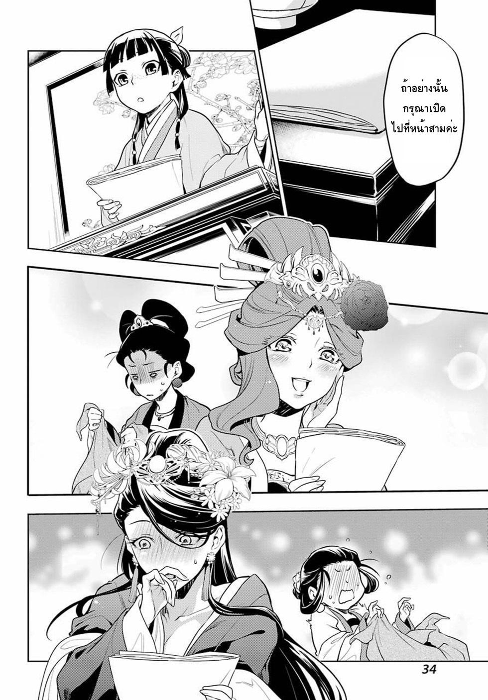 Manga-lc-com อ่านมังงะ อ่านการ์ตูน ออนไลน์ ฟรี Kusuriya no Hitorigoto ตอนที่ 1 2 3 4 5 6 7 8 9 10 11 12 13 14 ฟรี ไม่มีโฆษณา Manga-lc - อ่าน มังงะ อ่าน การ์ตูน ออนไลน์ อ่านมังงะ ฟรี