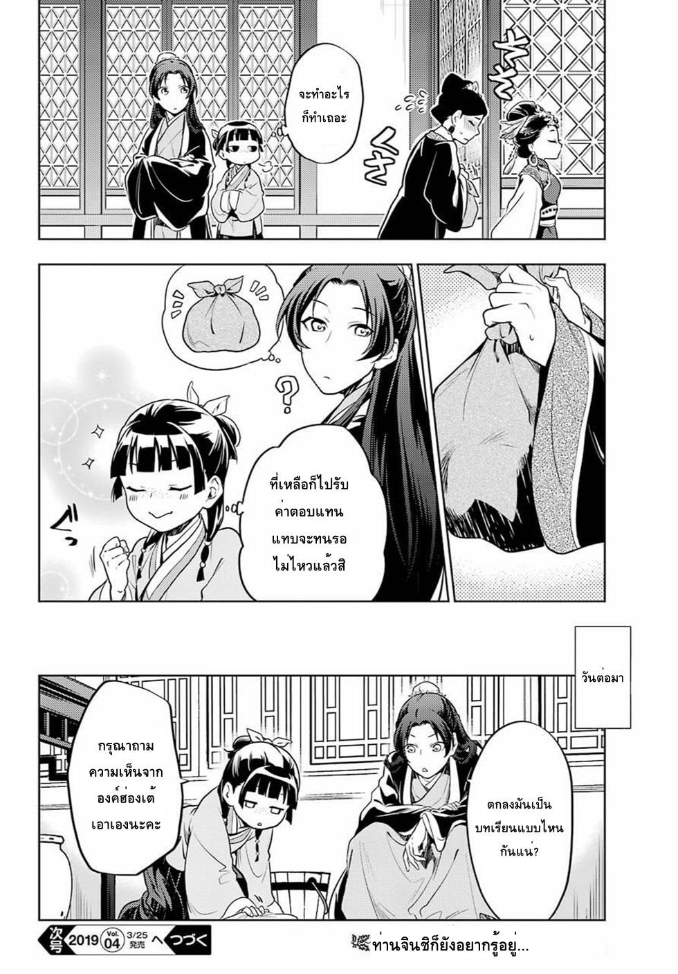 Manga-lc-com อ่านมังงะ อ่านการ์ตูน ออนไลน์ ฟรี Kusuriya no Hitorigoto ตอนที่ 1 2 3 4 5 6 7 8 9 10 11 12 13 14 ฟรี ไม่มีโฆษณา Manga-lc - อ่าน มังงะ อ่าน การ์ตูน ออนไลน์ อ่านมังงะ ฟรี