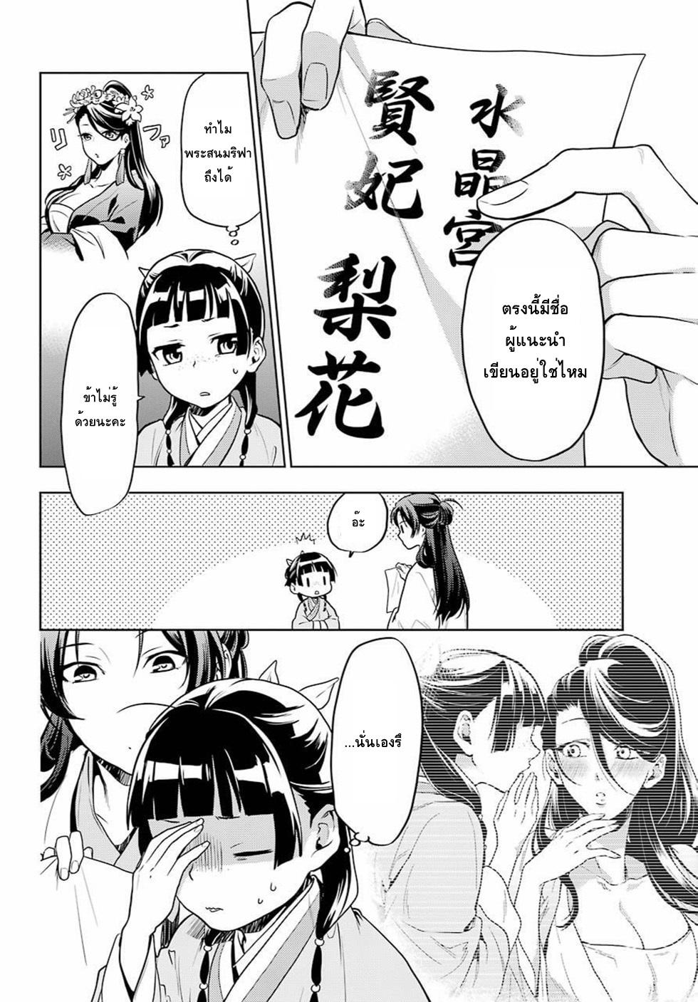 Manga-lc-com อ่านมังงะ อ่านการ์ตูน ออนไลน์ ฟรี Kusuriya no Hitorigoto ตอนที่ 1 2 3 4 5 6 7 8 9 10 11 12 13 14 ฟรี ไม่มีโฆษณา Manga-lc - อ่าน มังงะ อ่าน การ์ตูน ออนไลน์ อ่านมังงะ ฟรี