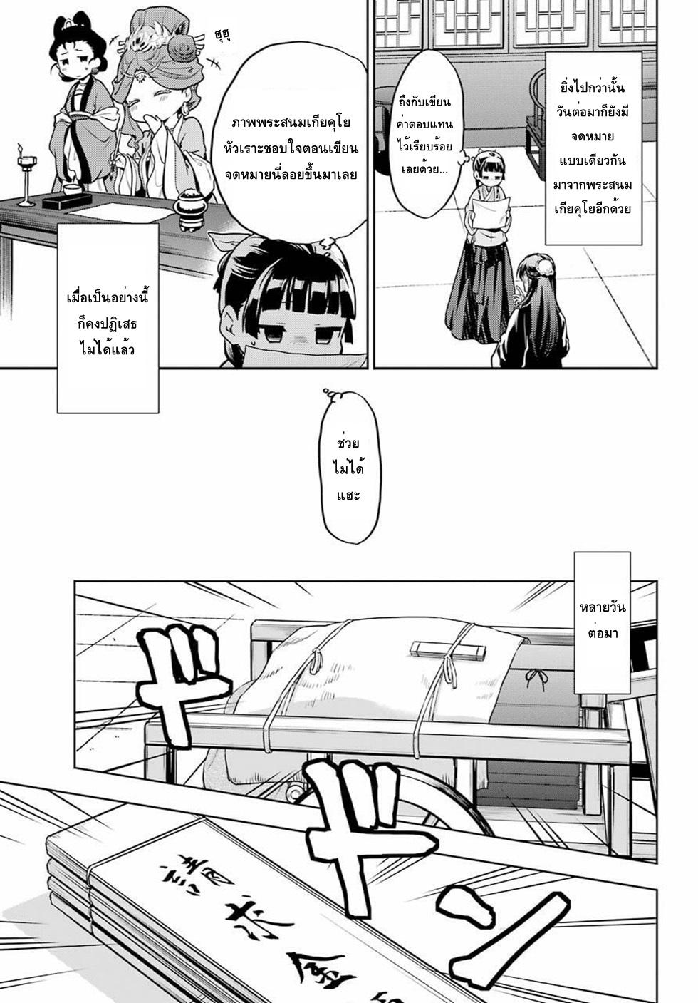 Manga-lc-com อ่านมังงะ อ่านการ์ตูน ออนไลน์ ฟรี Kusuriya no Hitorigoto ตอนที่ 1 2 3 4 5 6 7 8 9 10 11 12 13 14 ฟรี ไม่มีโฆษณา Manga-lc - อ่าน มังงะ อ่าน การ์ตูน ออนไลน์ อ่านมังงะ ฟรี