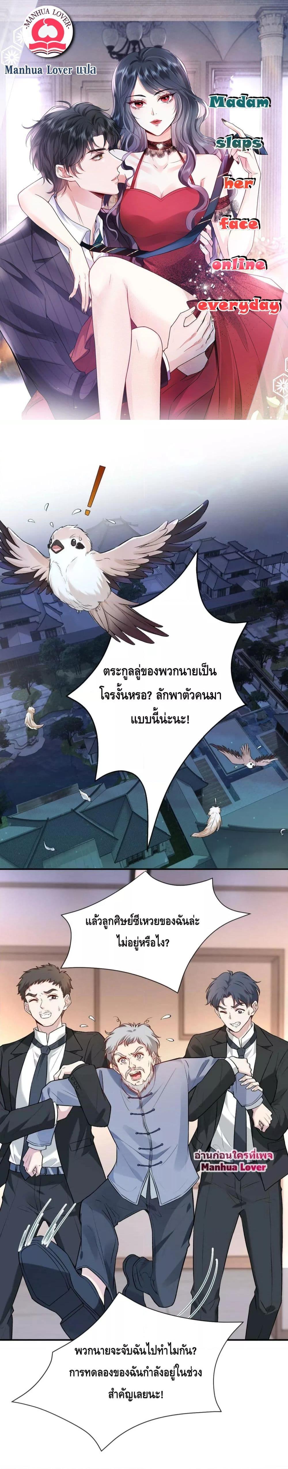 Manga-lc-com อ่านมังงะ อ่านการ์ตูน ออนไลน์ ฟรี Madam Slaps Her Face Online Everyday ตอนที่ 1 2 3 4 5 6 7 8 9 10 11 12 13 14 ฟรี ไม่มีโฆษณา Manga-lc - อ่าน มังงะ อ่าน การ์ตูน ออนไลน์ อ่านมังงะ ฟรี
