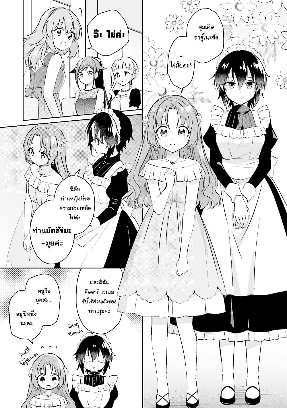 Manga-lc-com อ่านมังงะ อ่านการ์ตูน ออนไลน์ ฟรี Moshi, Koi ga Mieta Nara ตอนที่ 1 2 3 4 5 6 7 8 9 10 11 12 13 14 ฟรี ไม่มีโฆษณา Manga-lc - อ่าน มังงะ อ่าน การ์ตูน ออนไลน์ อ่านมังงะ ฟรี