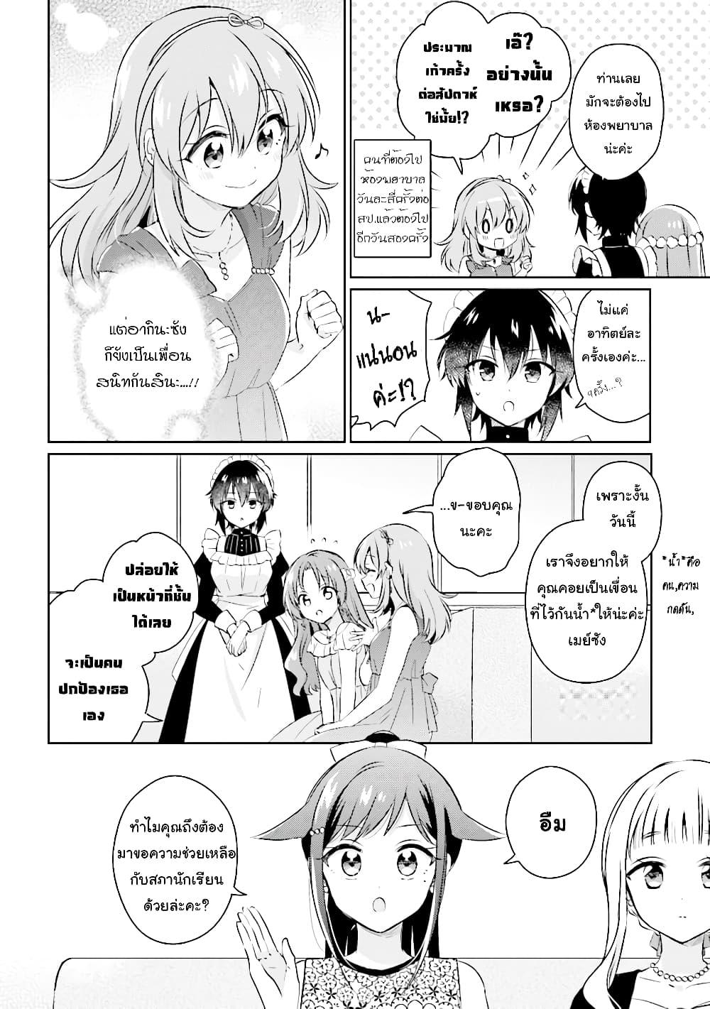 Manga-lc-com อ่านมังงะ อ่านการ์ตูน ออนไลน์ ฟรี Moshi, Koi ga Mieta Nara ตอนที่ 1 2 3 4 5 6 7 8 9 10 11 12 13 14 ฟรี ไม่มีโฆษณา Manga-lc - อ่าน มังงะ อ่าน การ์ตูน ออนไลน์ อ่านมังงะ ฟรี