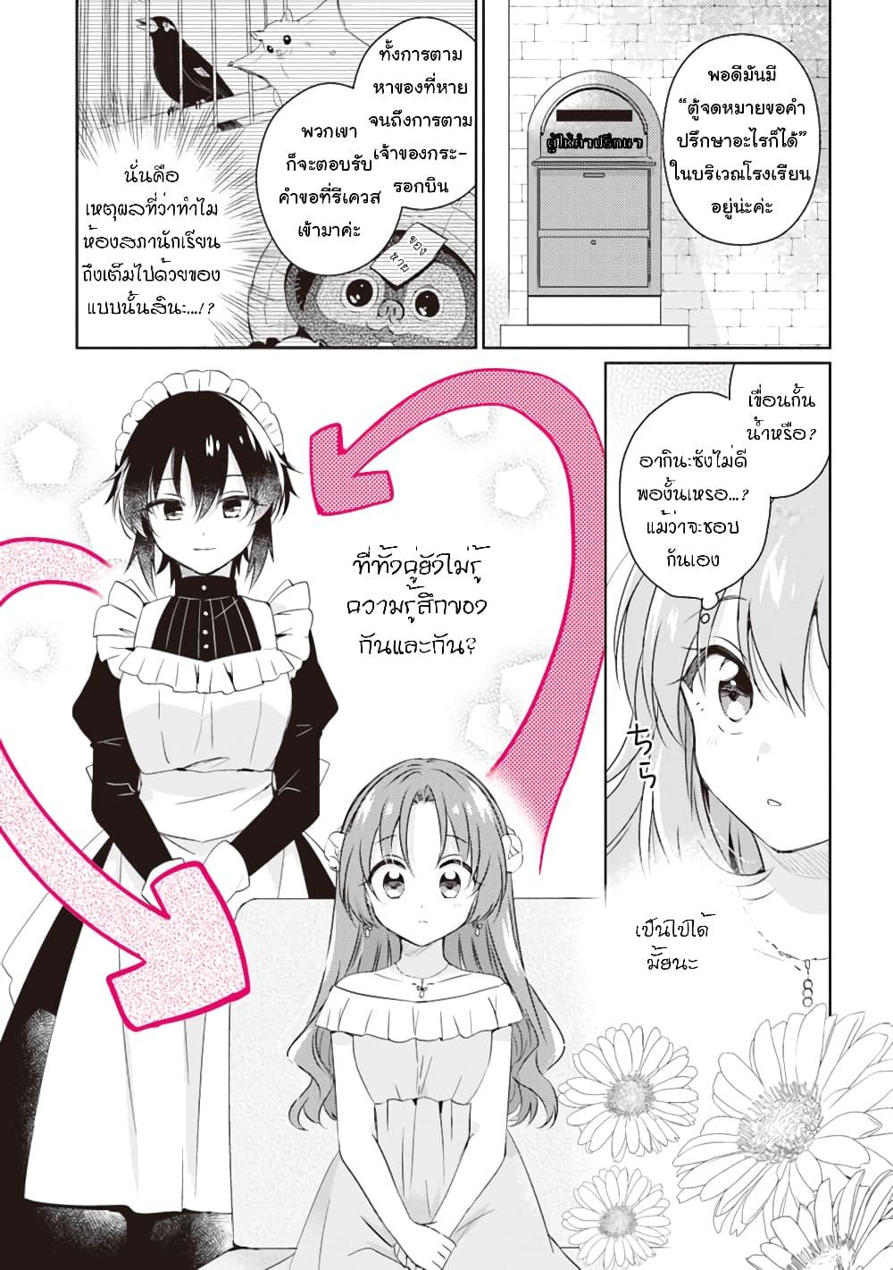 Manga-lc-com อ่านมังงะ อ่านการ์ตูน ออนไลน์ ฟรี Moshi, Koi ga Mieta Nara ตอนที่ 1 2 3 4 5 6 7 8 9 10 11 12 13 14 ฟรี ไม่มีโฆษณา Manga-lc - อ่าน มังงะ อ่าน การ์ตูน ออนไลน์ อ่านมังงะ ฟรี