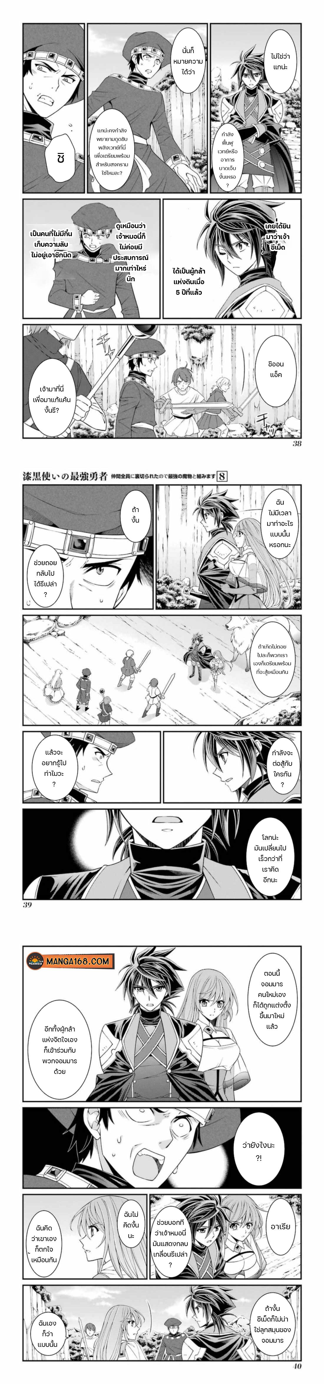 Manga-lc-com อ่านมังงะ อ่านการ์ตูน ออนไลน์ ฟรี Shikkoku Tsukai No Saikyou Yuusha ~ Nakama Zenin Ni… No De Saikyou No Mamono To Kumimasu ตอนที่ 1 2 3 4 5 6 7 8 9 10 11 12 13 14 ฟรี ไม่มีโฆษณา Manga-lc - อ่าน มังงะ อ่าน การ์ตูน ออนไลน์ อ่านมังงะ ฟรี