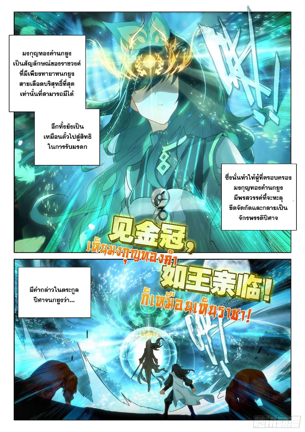 Manga-lc-com อ่านมังงะ อ่านการ์ตูน ออนไลน์ ฟรี Douluo Dalu 5 – Rebirth of Tang San ตอนที่ 1 2 3 4 5 6 7 8 9 10 11 12 13 14 ฟรี ไม่มีโฆษณา Manga-lc - อ่าน มังงะ อ่าน การ์ตูน ออนไลน์ อ่านมังงะ ฟรี