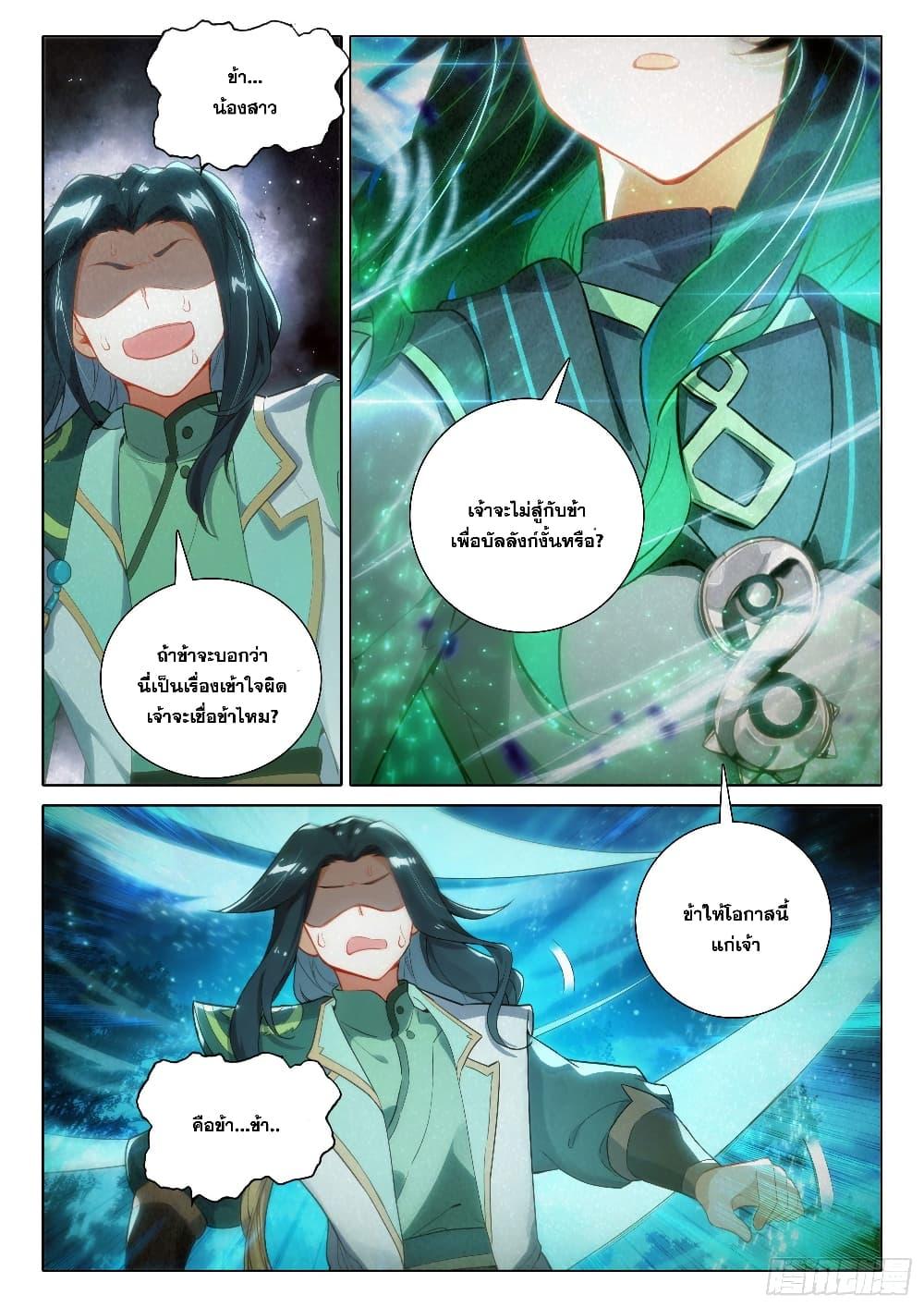 Manga-lc-com อ่านมังงะ อ่านการ์ตูน ออนไลน์ ฟรี Douluo Dalu 5 – Rebirth of Tang San ตอนที่ 1 2 3 4 5 6 7 8 9 10 11 12 13 14 ฟรี ไม่มีโฆษณา Manga-lc - อ่าน มังงะ อ่าน การ์ตูน ออนไลน์ อ่านมังงะ ฟรี
