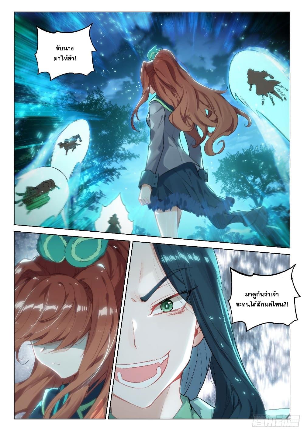 Manga-lc-com อ่านมังงะ อ่านการ์ตูน ออนไลน์ ฟรี Douluo Dalu 5 – Rebirth of Tang San ตอนที่ 1 2 3 4 5 6 7 8 9 10 11 12 13 14 ฟรี ไม่มีโฆษณา Manga-lc - อ่าน มังงะ อ่าน การ์ตูน ออนไลน์ อ่านมังงะ ฟรี