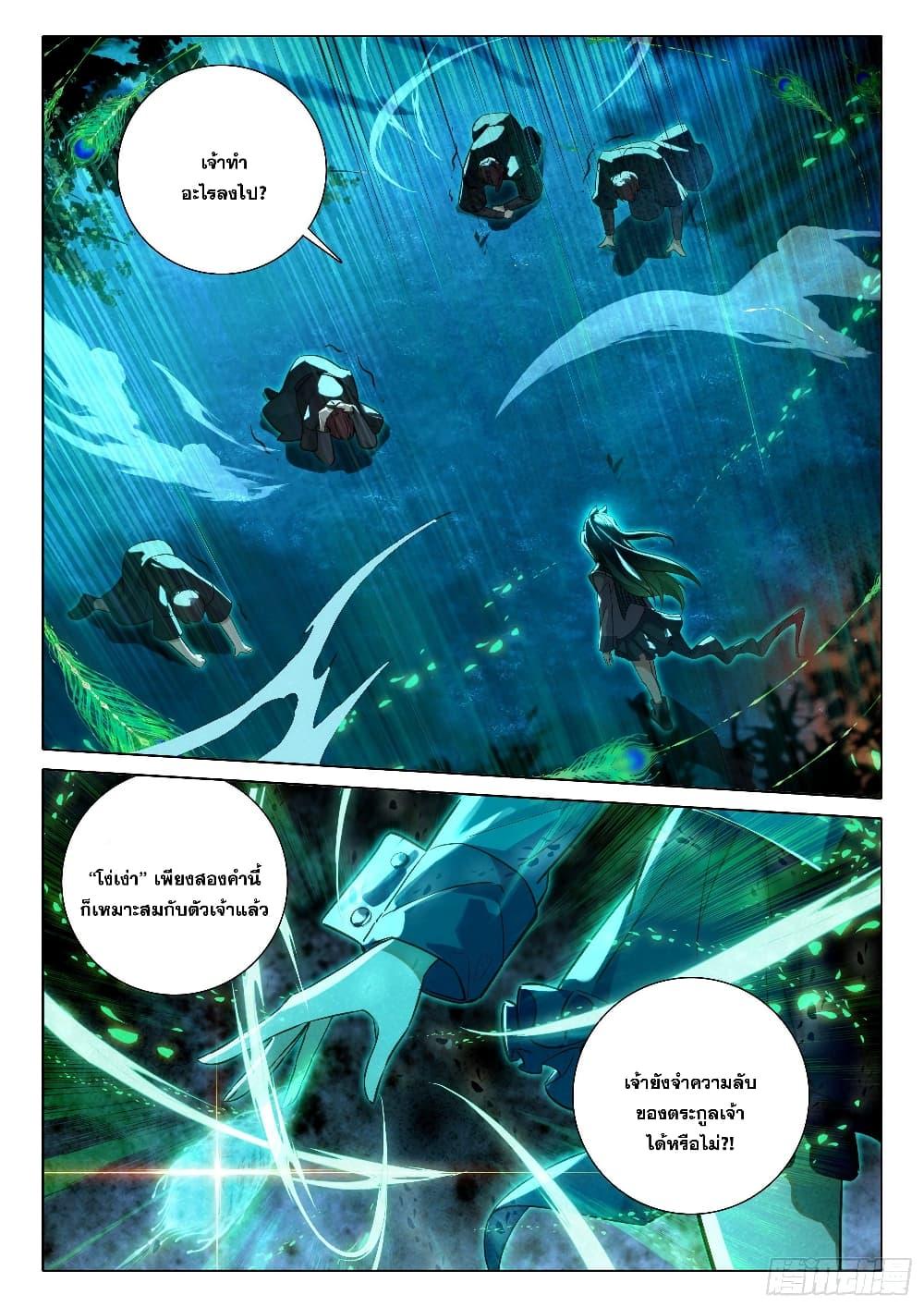 Manga-lc-com อ่านมังงะ อ่านการ์ตูน ออนไลน์ ฟรี Douluo Dalu 5 – Rebirth of Tang San ตอนที่ 1 2 3 4 5 6 7 8 9 10 11 12 13 14 ฟรี ไม่มีโฆษณา Manga-lc - อ่าน มังงะ อ่าน การ์ตูน ออนไลน์ อ่านมังงะ ฟรี