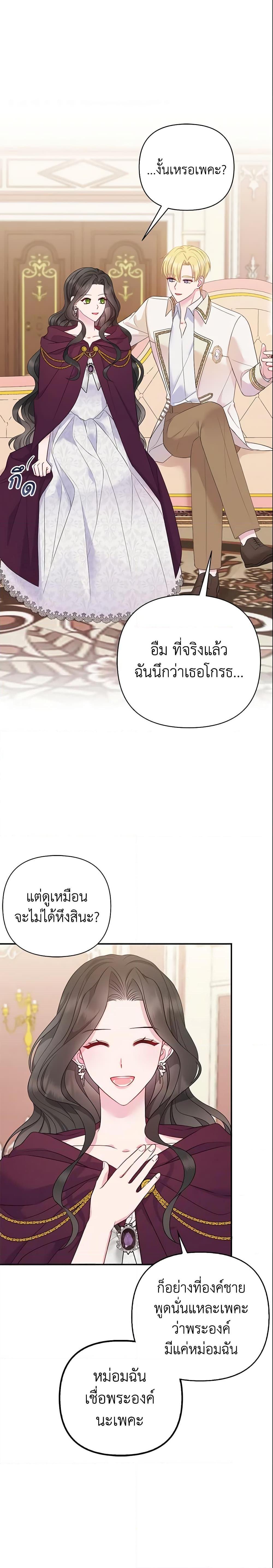 Manga-lc-com อ่านมังงะ อ่านการ์ตูน ออนไลน์ ฟรี So I Married An Abandoned Crown Prince ตอนที่ 1 2 3 4 5 6 7 8 9 10 11 12 13 14 ฟรี ไม่มีโฆษณา Manga-lc - อ่าน มังงะ อ่าน การ์ตูน ออนไลน์ อ่านมังงะ ฟรี