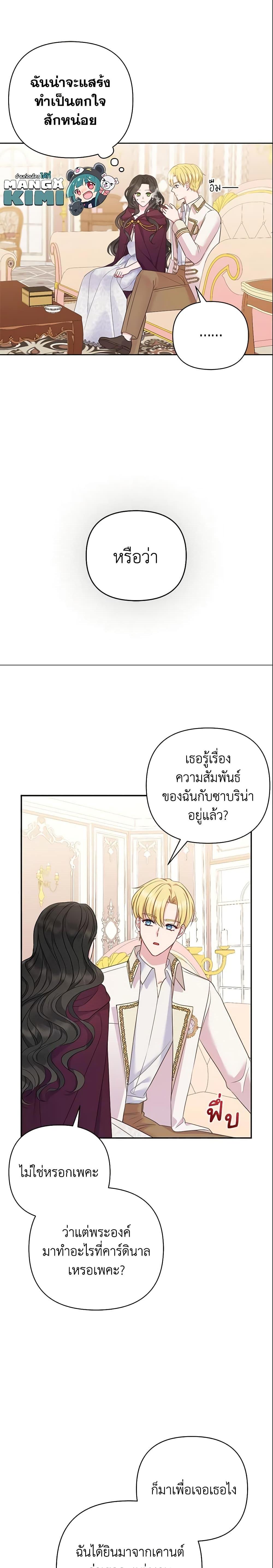 Manga-lc-com อ่านมังงะ อ่านการ์ตูน ออนไลน์ ฟรี So I Married An Abandoned Crown Prince ตอนที่ 1 2 3 4 5 6 7 8 9 10 11 12 13 14 ฟรี ไม่มีโฆษณา Manga-lc - อ่าน มังงะ อ่าน การ์ตูน ออนไลน์ อ่านมังงะ ฟรี