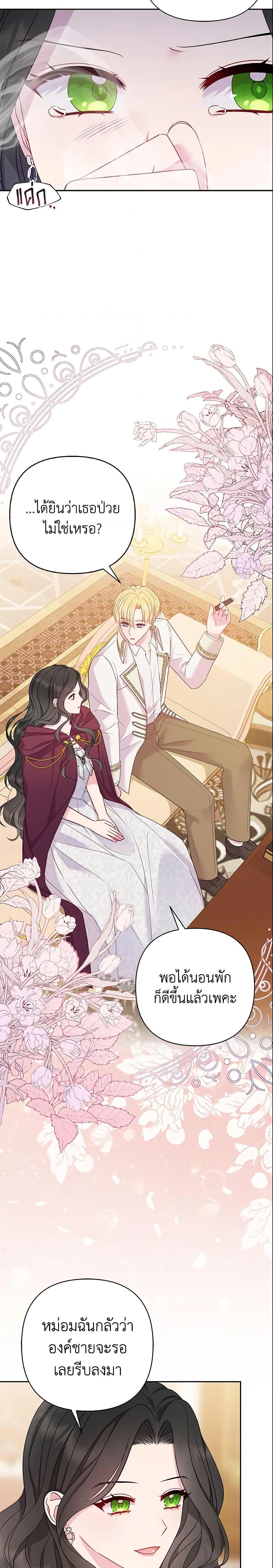 Manga-lc-com อ่านมังงะ อ่านการ์ตูน ออนไลน์ ฟรี So I Married An Abandoned Crown Prince ตอนที่ 1 2 3 4 5 6 7 8 9 10 11 12 13 14 ฟรี ไม่มีโฆษณา Manga-lc - อ่าน มังงะ อ่าน การ์ตูน ออนไลน์ อ่านมังงะ ฟรี