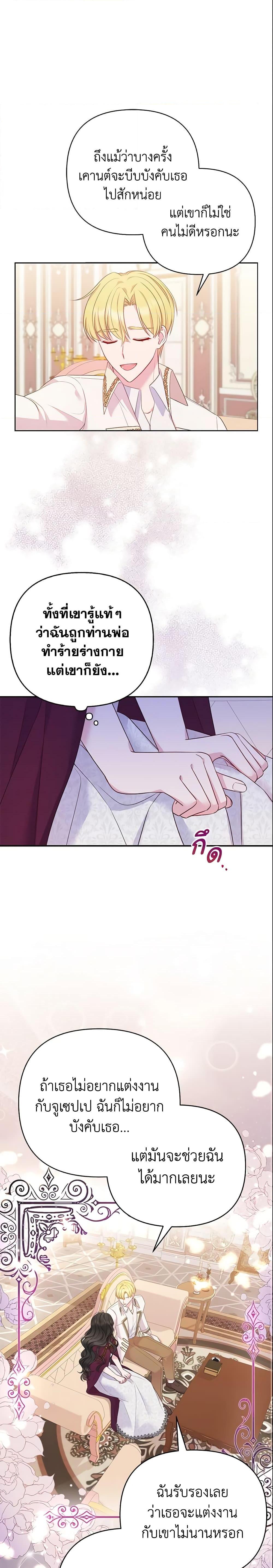 Manga-lc-com อ่านมังงะ อ่านการ์ตูน ออนไลน์ ฟรี So I Married An Abandoned Crown Prince ตอนที่ 1 2 3 4 5 6 7 8 9 10 11 12 13 14 ฟรี ไม่มีโฆษณา Manga-lc - อ่าน มังงะ อ่าน การ์ตูน ออนไลน์ อ่านมังงะ ฟรี