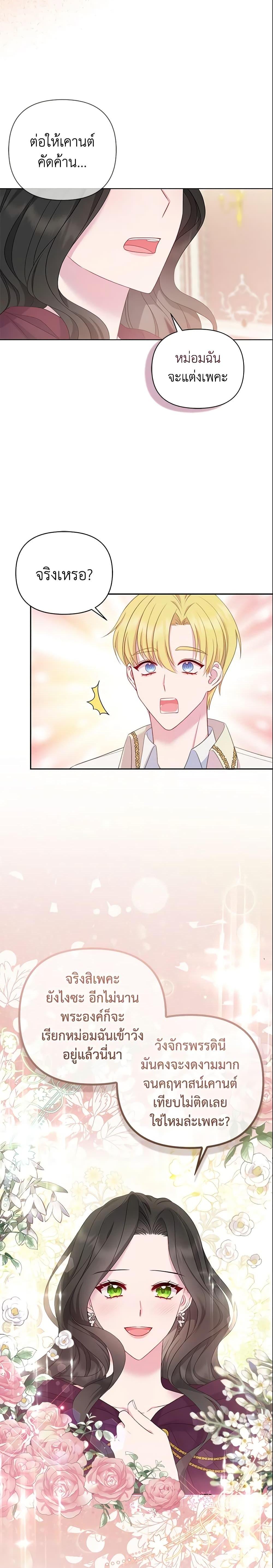 Manga-lc-com อ่านมังงะ อ่านการ์ตูน ออนไลน์ ฟรี So I Married An Abandoned Crown Prince ตอนที่ 1 2 3 4 5 6 7 8 9 10 11 12 13 14 ฟรี ไม่มีโฆษณา Manga-lc - อ่าน มังงะ อ่าน การ์ตูน ออนไลน์ อ่านมังงะ ฟรี