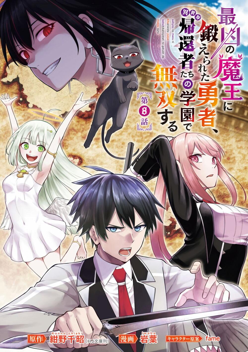 Manga-lc-com อ่านมังงะ อ่านการ์ตูน ออนไลน์ ฟรี Saikyou no Maou ni Kitaerareta Yuusha Isekai Kikanshatati no Gakuen de Musou Suru ตอนที่ 1 2 3 4 5 6 7 8 9 10 11 12 13 14 ฟรี ไม่มีโฆษณา Manga-lc - อ่าน มังงะ อ่าน การ์ตูน ออนไลน์ อ่านมังงะ ฟรี