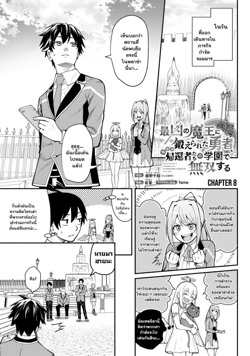 Manga-lc-com อ่านมังงะ อ่านการ์ตูน ออนไลน์ ฟรี Saikyou no Maou ni Kitaerareta Yuusha Isekai Kikanshatati no Gakuen de Musou Suru ตอนที่ 1 2 3 4 5 6 7 8 9 10 11 12 13 14 ฟรี ไม่มีโฆษณา Manga-lc - อ่าน มังงะ อ่าน การ์ตูน ออนไลน์ อ่านมังงะ ฟรี