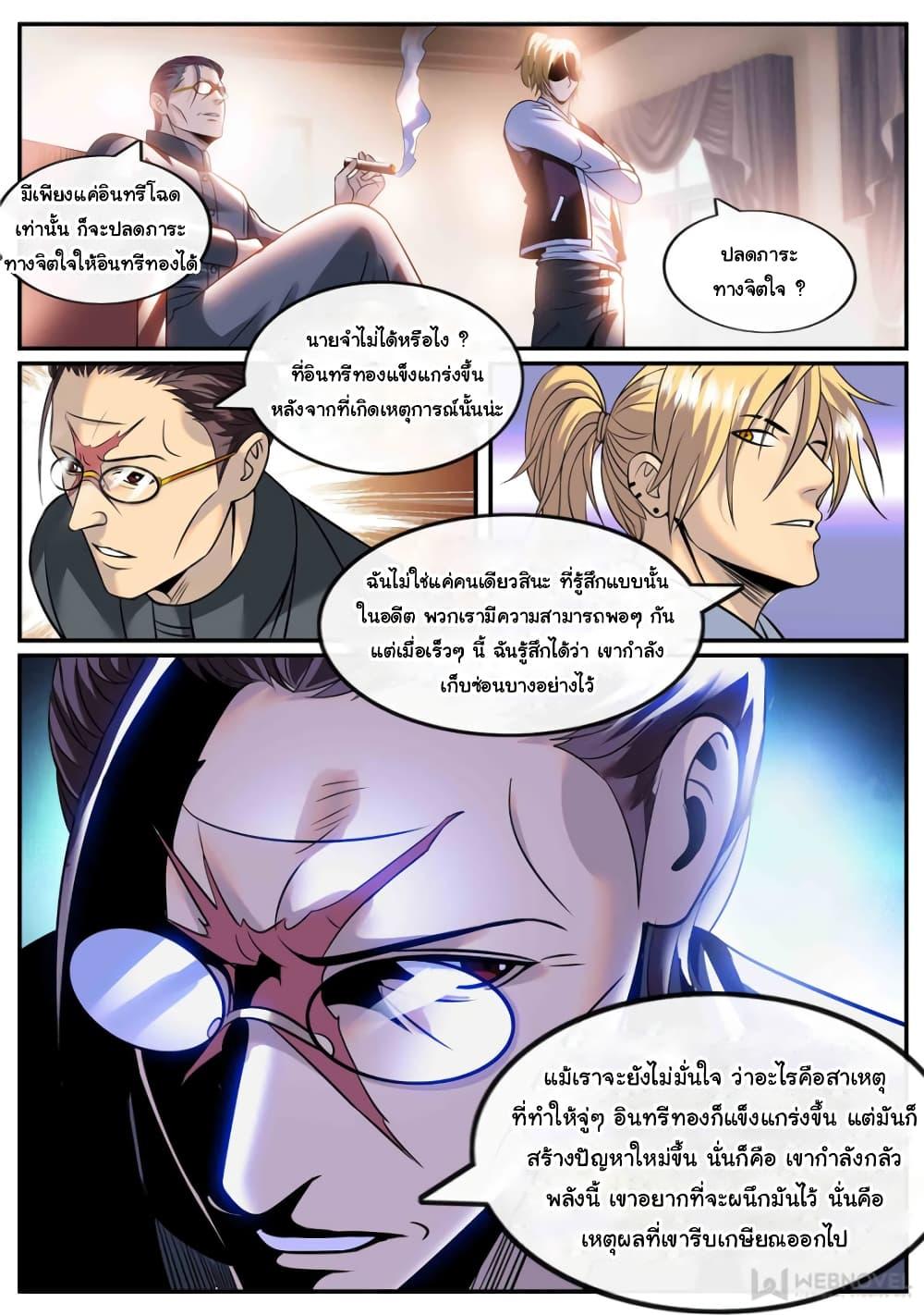 Manga-lc-com อ่านมังงะ อ่านการ์ตูน ออนไลน์ ฟรี The Superb Captain in the City ตอนที่ 1 2 3 4 5 6 7 8 9 10 11 12 13 14 ฟรี ไม่มีโฆษณา Manga-lc - อ่าน มังงะ อ่าน การ์ตูน ออนไลน์ อ่านมังงะ ฟรี