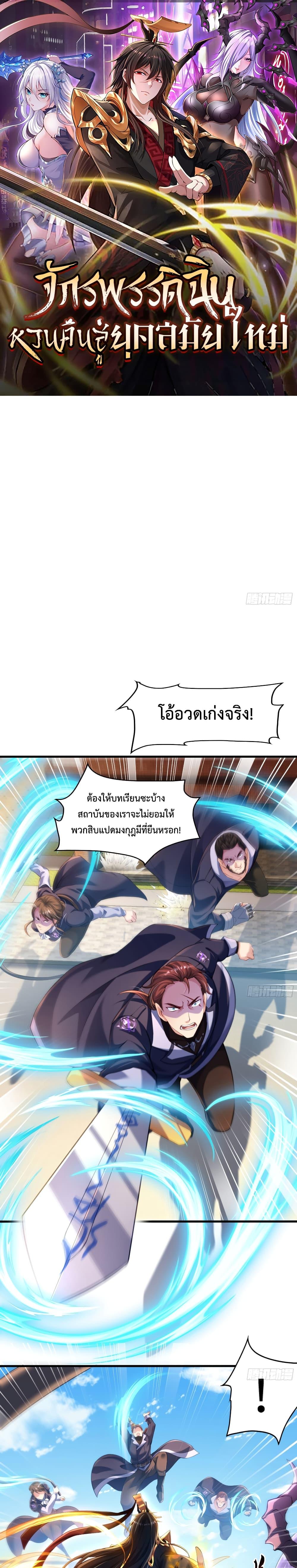 Manga-lc-com อ่านมังงะ อ่านการ์ตูน ออนไลน์ ฟรี Emperor Qin Returns in the Modern City ตอนที่ 1 2 3 4 5 6 7 8 9 10 11 12 13 14 ฟรี ไม่มีโฆษณา Manga-lc - อ่าน มังงะ อ่าน การ์ตูน ออนไลน์ อ่านมังงะ ฟรี