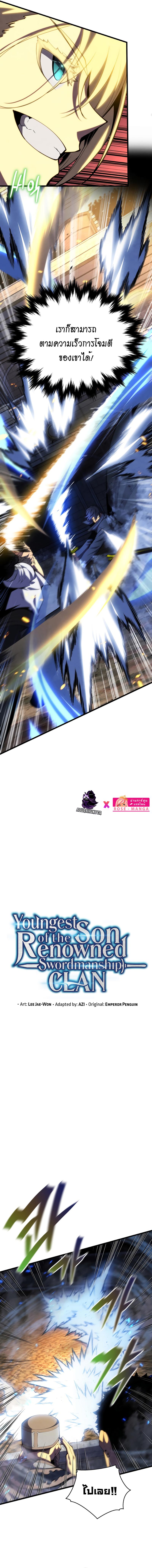 Manga-lc-com อ่านมังงะ อ่านการ์ตูน ออนไลน์ ฟรี Swordmaster’s Youngest Son ตอนที่ 1 2 3 4 5 6 7 8 9 10 11 12 13 14 ฟรี ไม่มีโฆษณา Manga-lc - อ่าน มังงะ อ่าน การ์ตูน ออนไลน์ อ่านมังงะ ฟรี