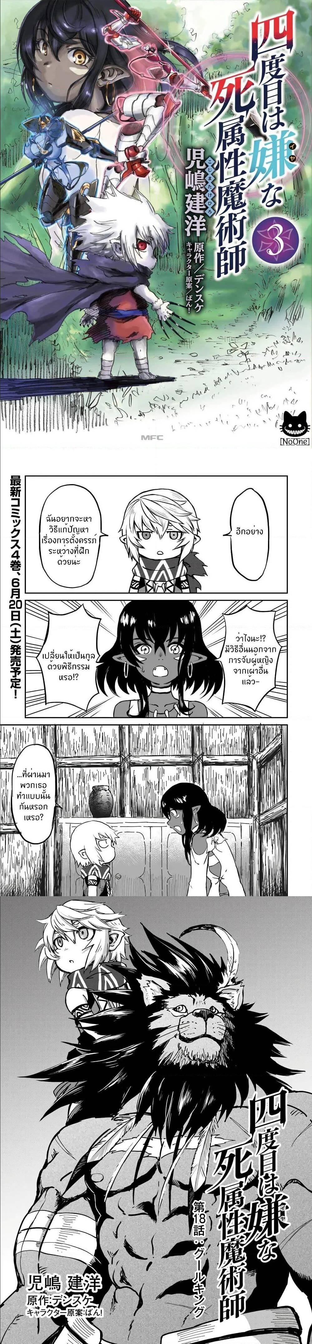 Manga-lc-com อ่านมังงะ อ่านการ์ตูน ออนไลน์ ฟรี The Death Mage Who Doesn’t Want a Fourth Time ตอนที่ 1 2 3 4 5 6 7 8 9 10 11 12 13 14 ฟรี ไม่มีโฆษณา Manga-lc - อ่าน มังงะ อ่าน การ์ตูน ออนไลน์ อ่านมังงะ ฟรี