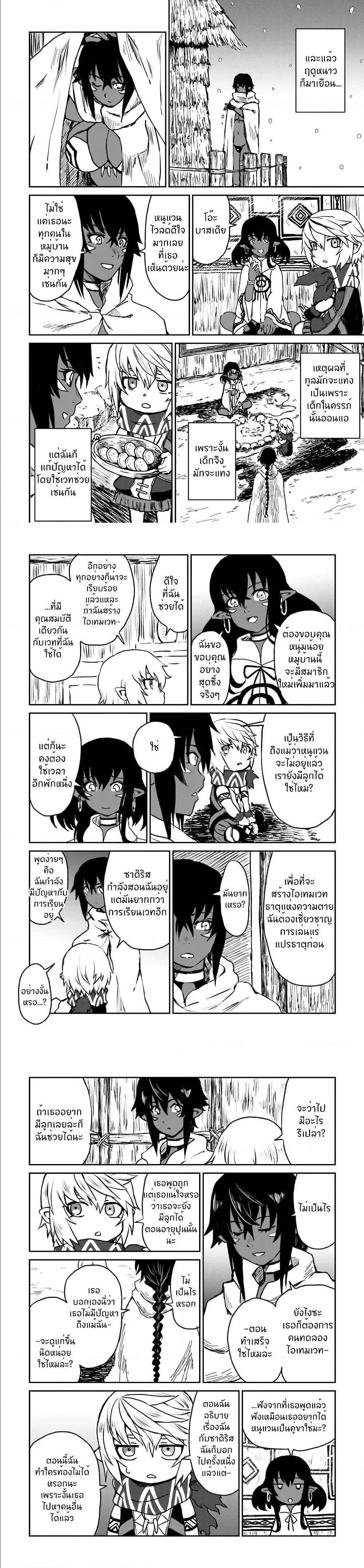 Manga-lc-com อ่านมังงะ อ่านการ์ตูน ออนไลน์ ฟรี The Death Mage Who Doesn’t Want a Fourth Time ตอนที่ 1 2 3 4 5 6 7 8 9 10 11 12 13 14 ฟรี ไม่มีโฆษณา Manga-lc - อ่าน มังงะ อ่าน การ์ตูน ออนไลน์ อ่านมังงะ ฟรี