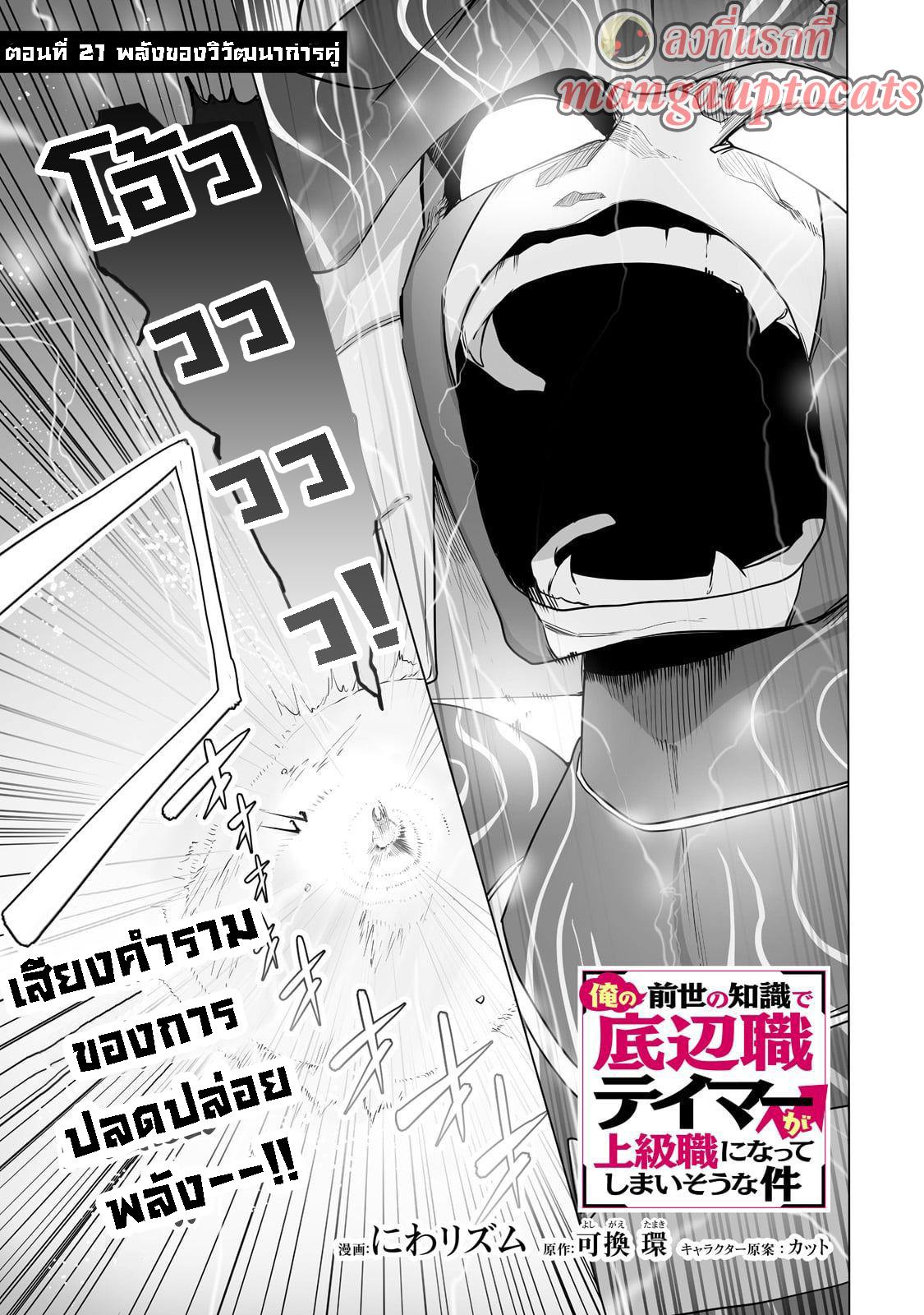 Manga-lc-com อ่านมังงะ อ่านการ์ตูน ออนไลน์ ฟรี The Useless Tamer Will Turn into the Top Unconsciously by My Previous Life Knowledge ตอนที่ 1 2 3 4 5 6 7 8 9 10 11 12 13 14 ฟรี ไม่มีโฆษณา Manga-lc - อ่าน มังงะ อ่าน การ์ตูน ออนไลน์ อ่านมังงะ ฟรี