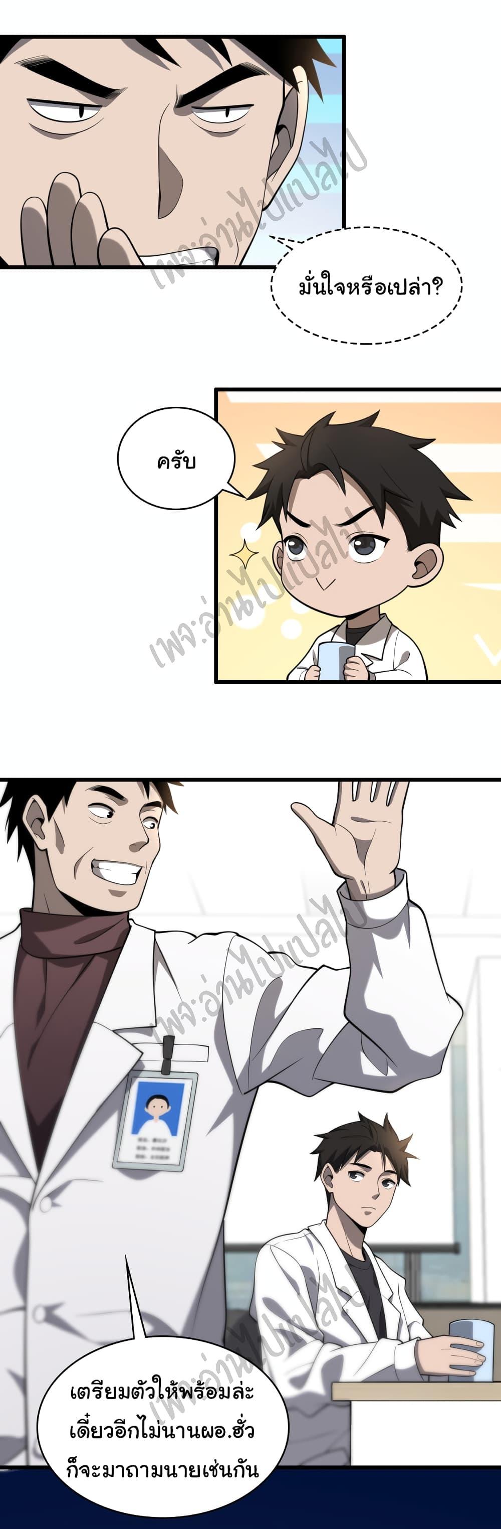 Manga-lc-com อ่านมังงะ อ่านการ์ตูน ออนไลน์ ฟรี Dr.Lingran’s Ultimate System ตอนที่ 1 2 3 4 5 6 7 8 9 10 11 12 13 14 ฟรี ไม่มีโฆษณา Manga-lc - อ่าน มังงะ อ่าน การ์ตูน ออนไลน์ อ่านมังงะ ฟรี
