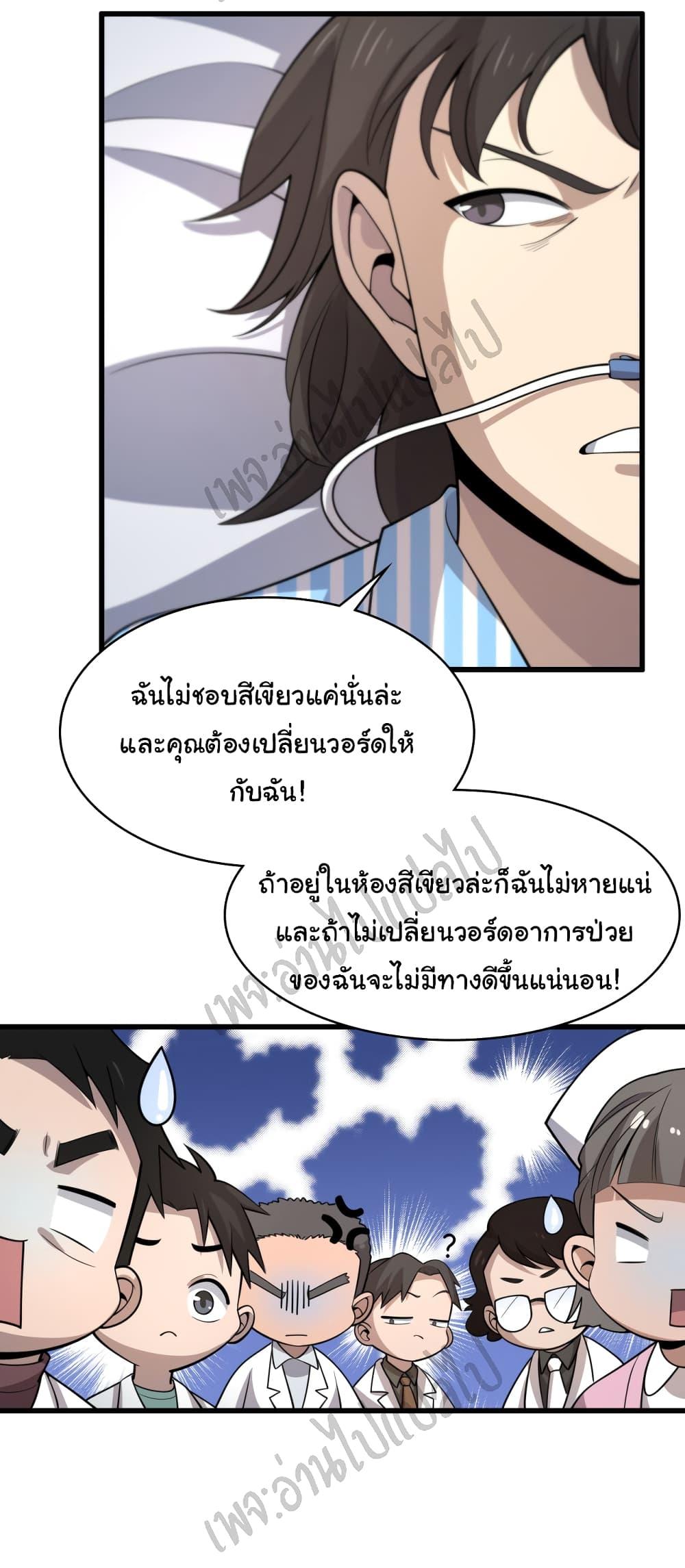 Manga-lc-com อ่านมังงะ อ่านการ์ตูน ออนไลน์ ฟรี Dr.Lingran’s Ultimate System ตอนที่ 1 2 3 4 5 6 7 8 9 10 11 12 13 14 ฟรี ไม่มีโฆษณา Manga-lc - อ่าน มังงะ อ่าน การ์ตูน ออนไลน์ อ่านมังงะ ฟรี