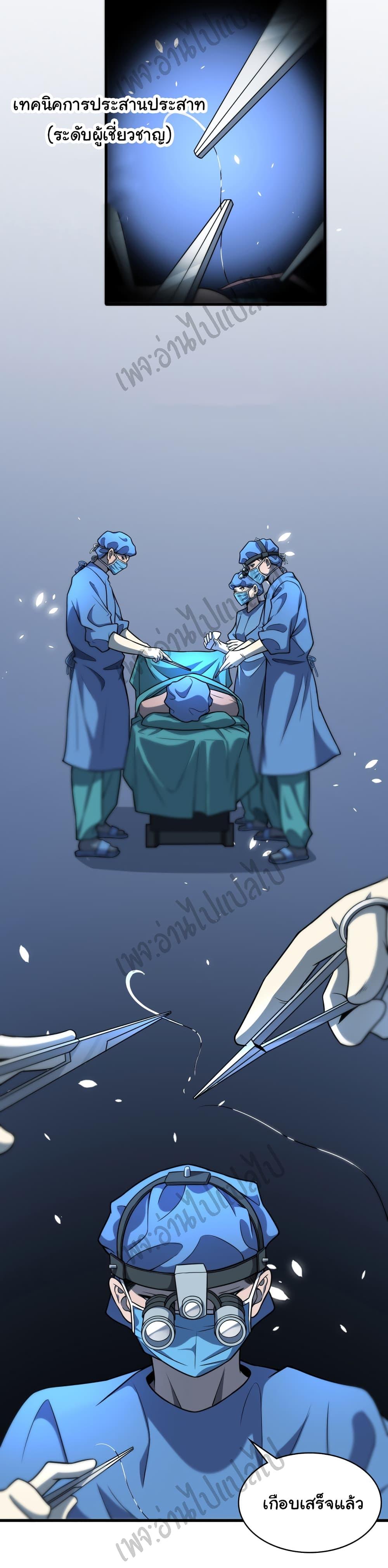 Manga-lc-com อ่านมังงะ อ่านการ์ตูน ออนไลน์ ฟรี Dr.Lingran’s Ultimate System ตอนที่ 1 2 3 4 5 6 7 8 9 10 11 12 13 14 ฟรี ไม่มีโฆษณา Manga-lc - อ่าน มังงะ อ่าน การ์ตูน ออนไลน์ อ่านมังงะ ฟรี