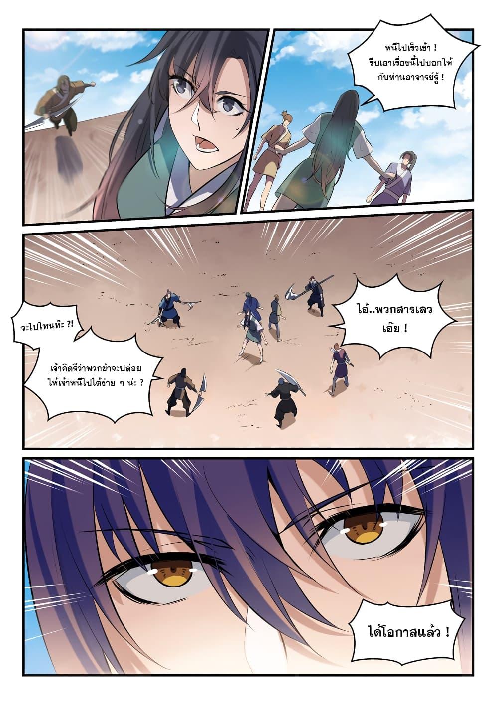 Manga-lc-com อ่านมังงะ อ่านการ์ตูน ออนไลน์ ฟรี Bailian Chengshen ตอนที่ 1 2 3 4 5 6 7 8 9 10 11 12 13 14 ฟรี ไม่มีโฆษณา Manga-lc - อ่าน มังงะ อ่าน การ์ตูน ออนไลน์ อ่านมังงะ ฟรี