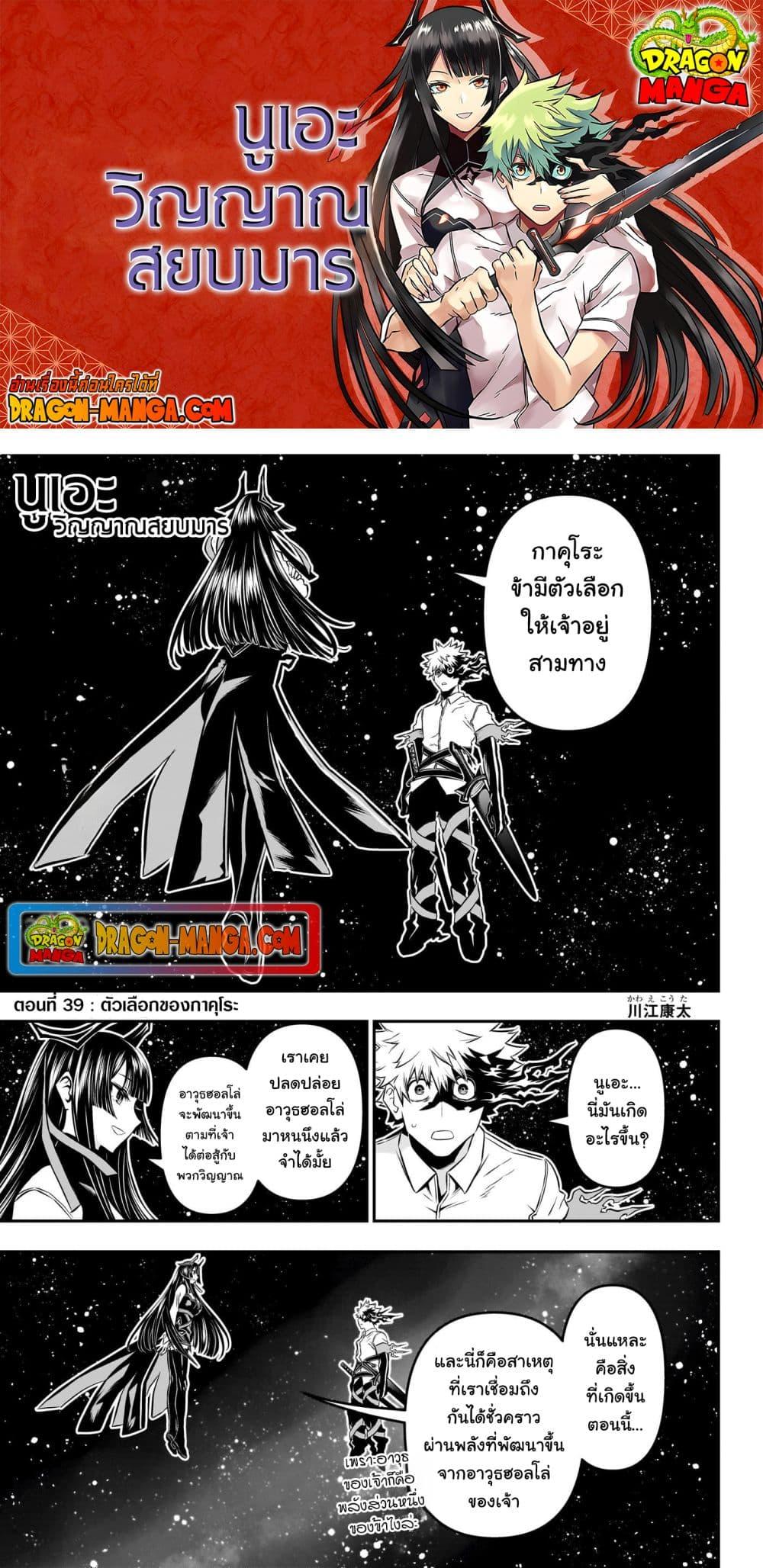 Manga-lc-com อ่านมังงะ อ่านการ์ตูน ออนไลน์ ฟรี Nue’s Exorcist ตอนที่ 1 2 3 4 5 6 7 8 9 10 11 12 13 14 ฟรี ไม่มีโฆษณา Manga-lc - อ่าน มังงะ อ่าน การ์ตูน ออนไลน์ อ่านมังงะ ฟรี