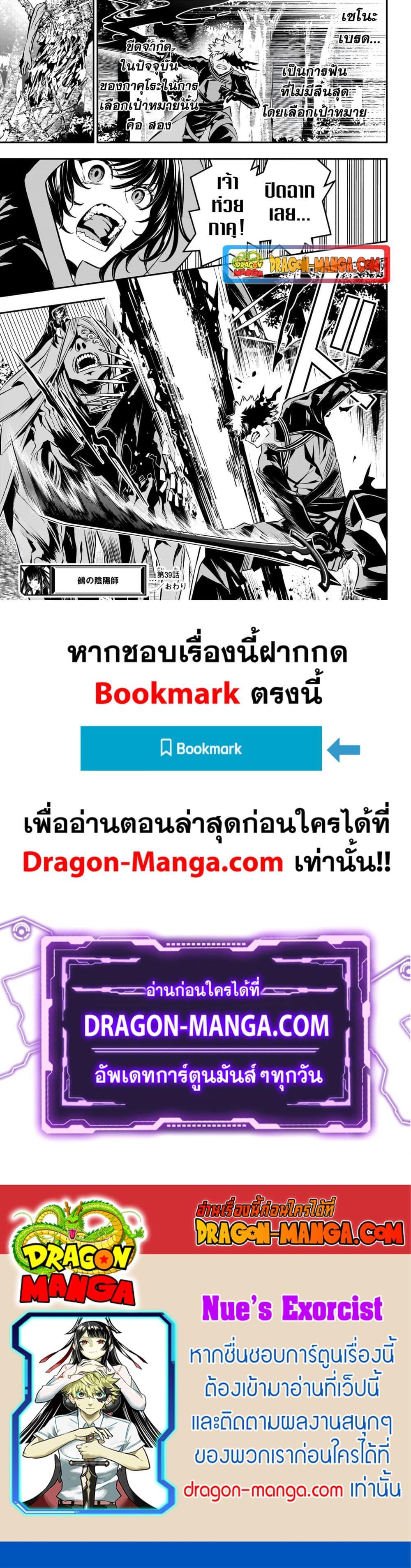 Manga-lc-com อ่านมังงะ อ่านการ์ตูน ออนไลน์ ฟรี Nue’s Exorcist ตอนที่ 1 2 3 4 5 6 7 8 9 10 11 12 13 14 ฟรี ไม่มีโฆษณา Manga-lc - อ่าน มังงะ อ่าน การ์ตูน ออนไลน์ อ่านมังงะ ฟรี