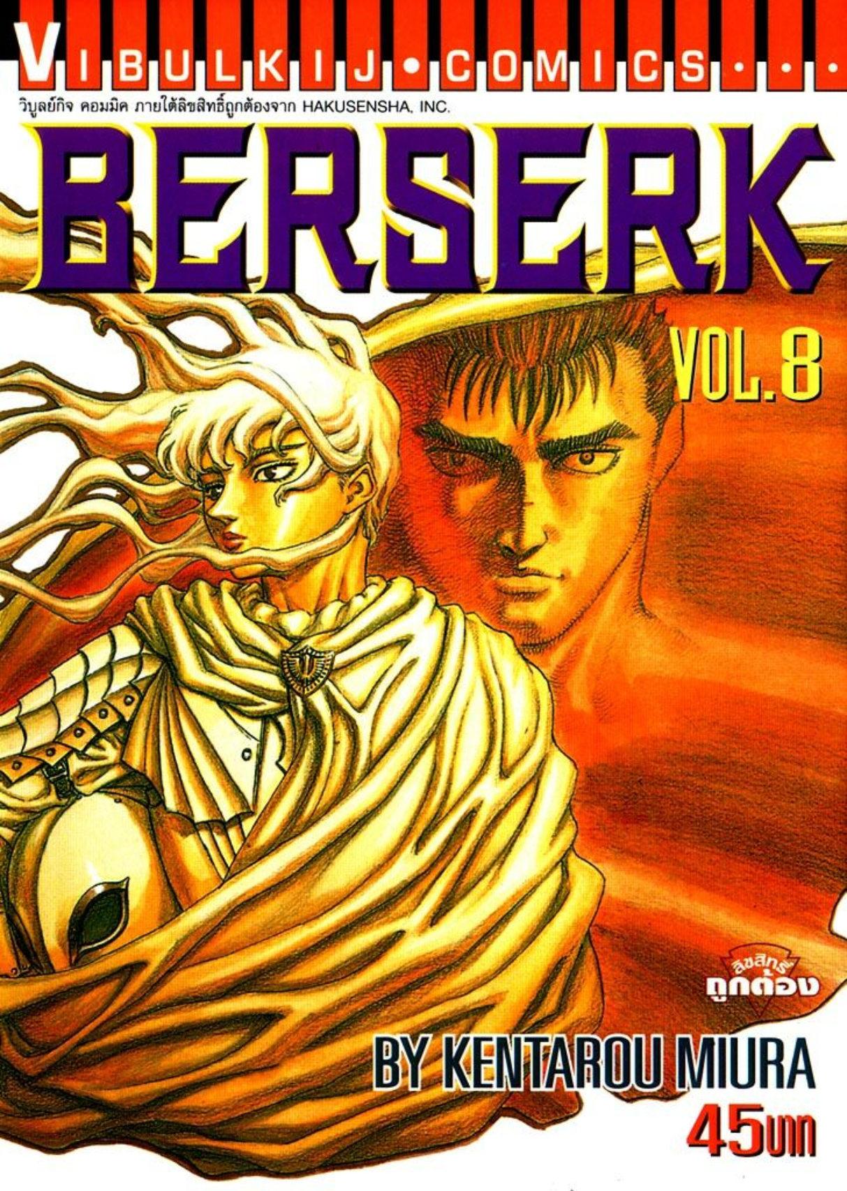 Manga-lc-com อ่านมังงะ อ่านการ์ตูน ออนไลน์ ฟรี Berserk ตอนที่ 1 2 3 4 5 6 7 8 9 10 11 12 13 14 ฟรี ไม่มีโฆษณา Manga-lc - อ่าน มังงะ อ่าน การ์ตูน ออนไลน์ อ่านมังงะ ฟรี