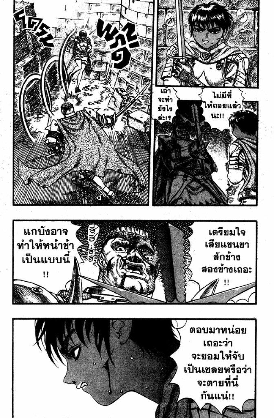 Manga-lc-com อ่านมังงะ อ่านการ์ตูน ออนไลน์ ฟรี Berserk ตอนที่ 1 2 3 4 5 6 7 8 9 10 11 12 13 14 ฟรี ไม่มีโฆษณา Manga-lc - อ่าน มังงะ อ่าน การ์ตูน ออนไลน์ อ่านมังงะ ฟรี