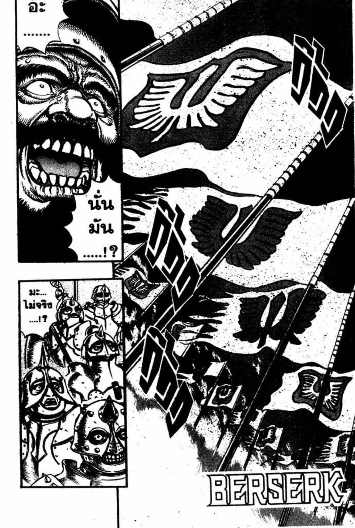 Manga-lc-com อ่านมังงะ อ่านการ์ตูน ออนไลน์ ฟรี Berserk ตอนที่ 1 2 3 4 5 6 7 8 9 10 11 12 13 14 ฟรี ไม่มีโฆษณา Manga-lc - อ่าน มังงะ อ่าน การ์ตูน ออนไลน์ อ่านมังงะ ฟรี