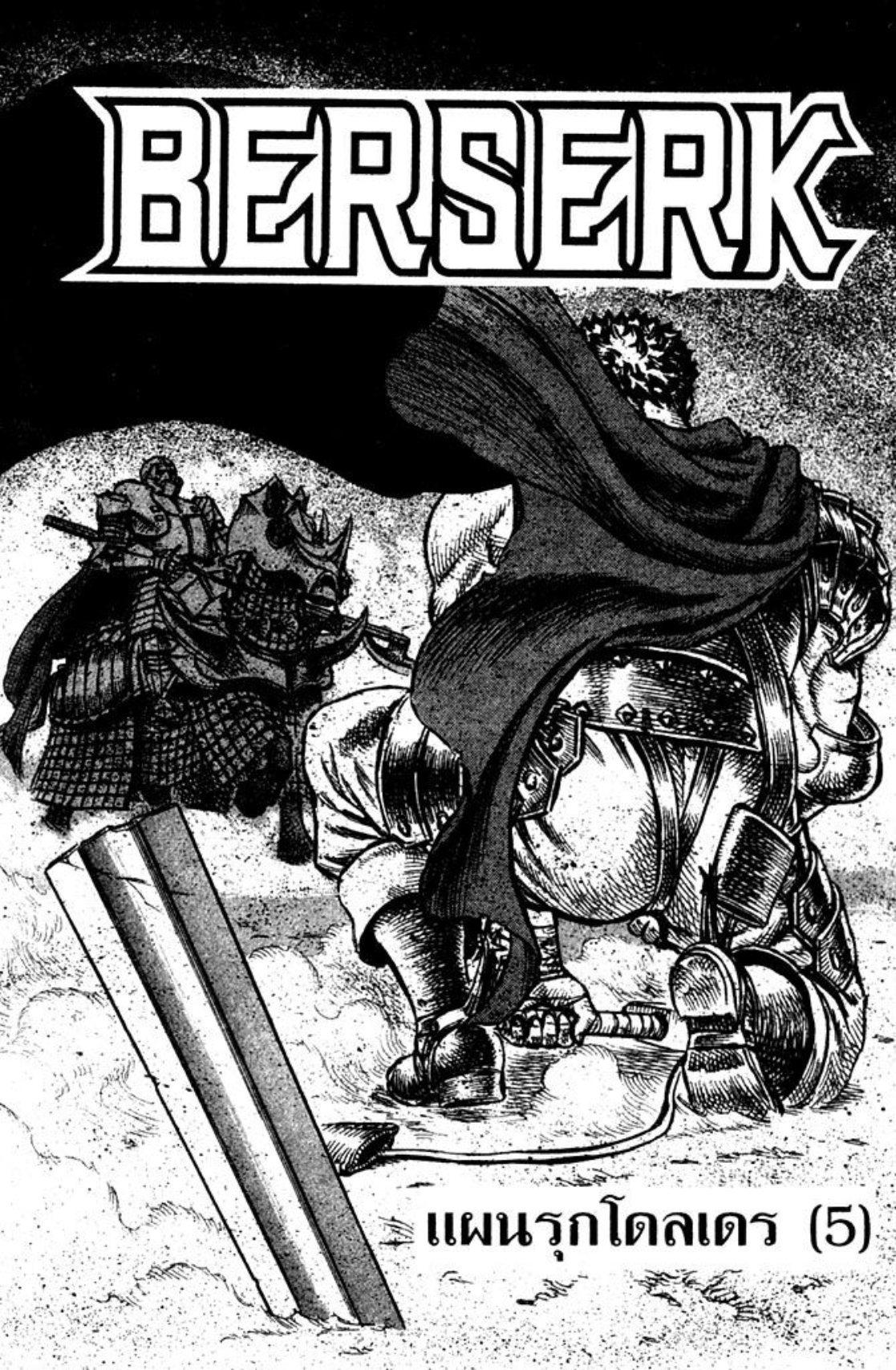 Manga-lc-com อ่านมังงะ อ่านการ์ตูน ออนไลน์ ฟรี Berserk ตอนที่ 1 2 3 4 5 6 7 8 9 10 11 12 13 14 ฟรี ไม่มีโฆษณา Manga-lc - อ่าน มังงะ อ่าน การ์ตูน ออนไลน์ อ่านมังงะ ฟรี