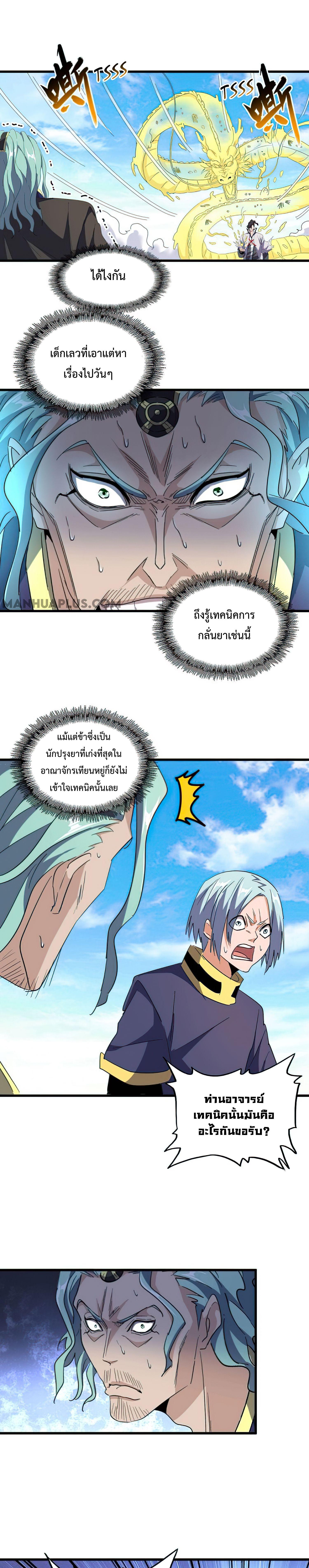 Manga-lc-com อ่านมังงะ อ่านการ์ตูน ออนไลน์ ฟรี Magic Emperor ตอนที่ 1 2 3 4 5 6 7 8 9 10 11 12 13 14 ฟรี ไม่มีโฆษณา Manga-lc - อ่าน มังงะ อ่าน การ์ตูน ออนไลน์ อ่านมังงะ ฟรี