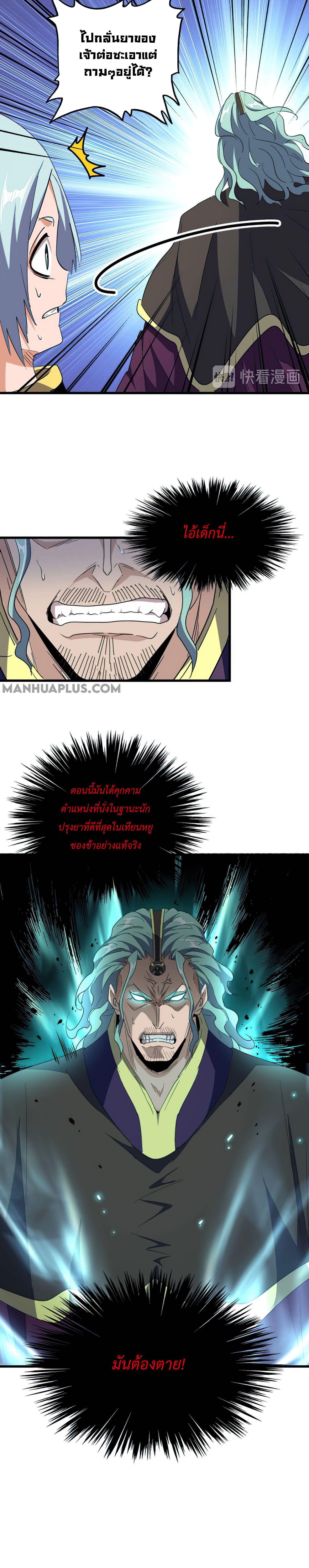 Manga-lc-com อ่านมังงะ อ่านการ์ตูน ออนไลน์ ฟรี Magic Emperor ตอนที่ 1 2 3 4 5 6 7 8 9 10 11 12 13 14 ฟรี ไม่มีโฆษณา Manga-lc - อ่าน มังงะ อ่าน การ์ตูน ออนไลน์ อ่านมังงะ ฟรี