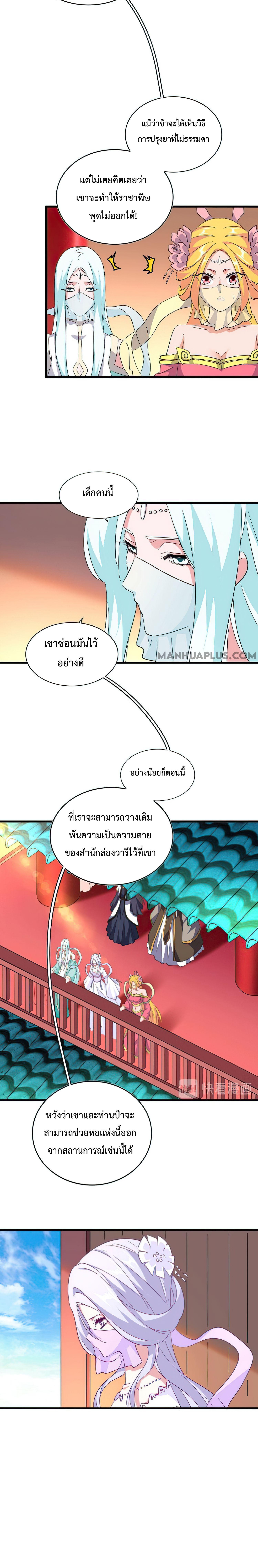 Manga-lc-com อ่านมังงะ อ่านการ์ตูน ออนไลน์ ฟรี Magic Emperor ตอนที่ 1 2 3 4 5 6 7 8 9 10 11 12 13 14 ฟรี ไม่มีโฆษณา Manga-lc - อ่าน มังงะ อ่าน การ์ตูน ออนไลน์ อ่านมังงะ ฟรี