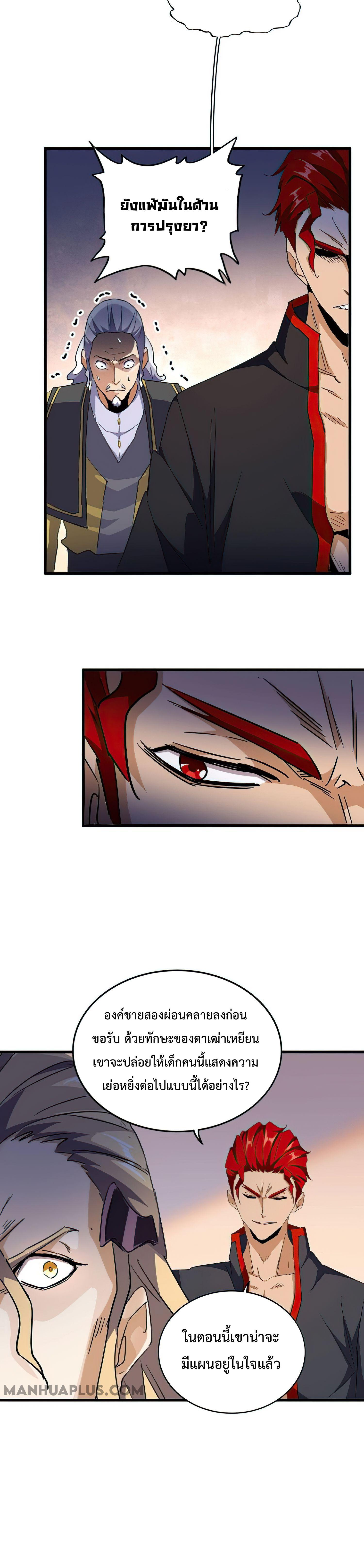 Manga-lc-com อ่านมังงะ อ่านการ์ตูน ออนไลน์ ฟรี Magic Emperor ตอนที่ 1 2 3 4 5 6 7 8 9 10 11 12 13 14 ฟรี ไม่มีโฆษณา Manga-lc - อ่าน มังงะ อ่าน การ์ตูน ออนไลน์ อ่านมังงะ ฟรี