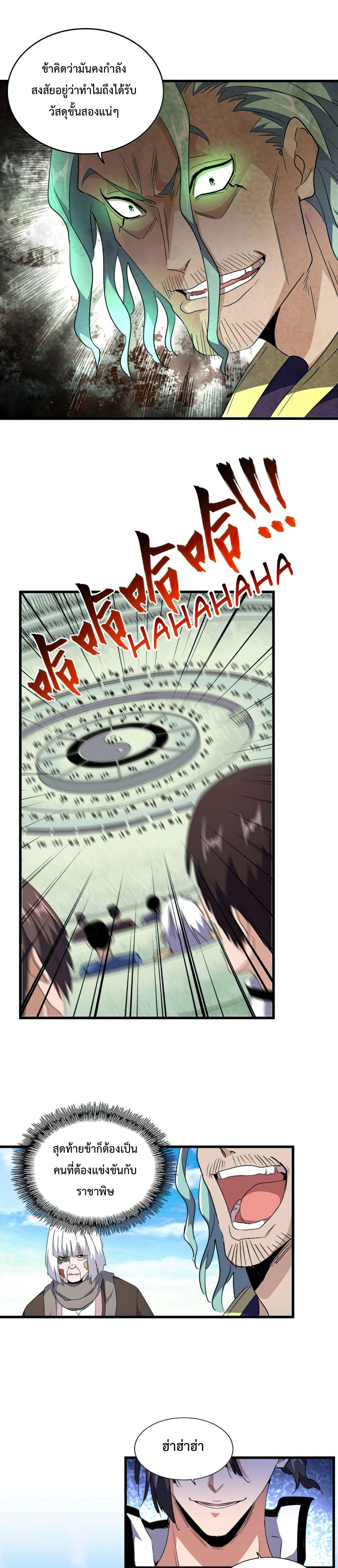 Manga-lc-com อ่านมังงะ อ่านการ์ตูน ออนไลน์ ฟรี Magic Emperor ตอนที่ 1 2 3 4 5 6 7 8 9 10 11 12 13 14 ฟรี ไม่มีโฆษณา Manga-lc - อ่าน มังงะ อ่าน การ์ตูน ออนไลน์ อ่านมังงะ ฟรี