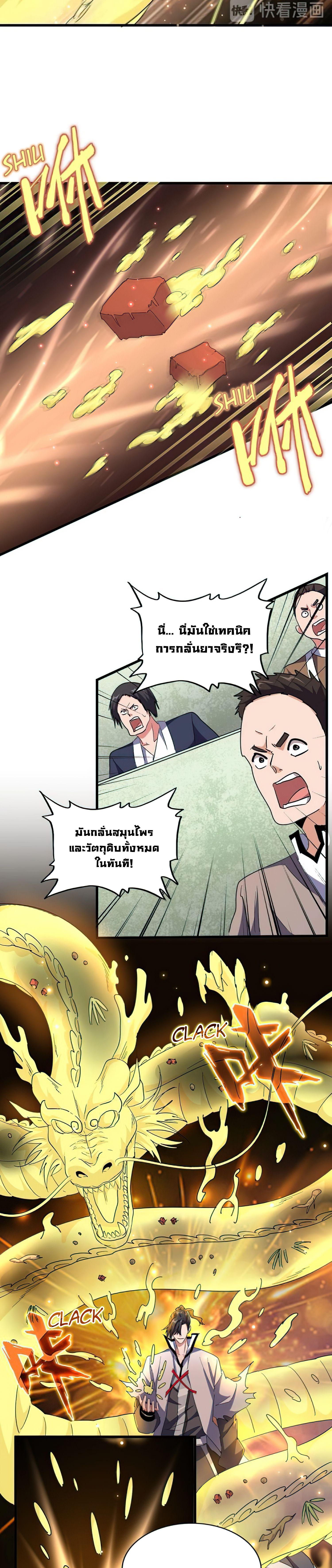 Manga-lc-com อ่านมังงะ อ่านการ์ตูน ออนไลน์ ฟรี Magic Emperor ตอนที่ 1 2 3 4 5 6 7 8 9 10 11 12 13 14 ฟรี ไม่มีโฆษณา Manga-lc - อ่าน มังงะ อ่าน การ์ตูน ออนไลน์ อ่านมังงะ ฟรี