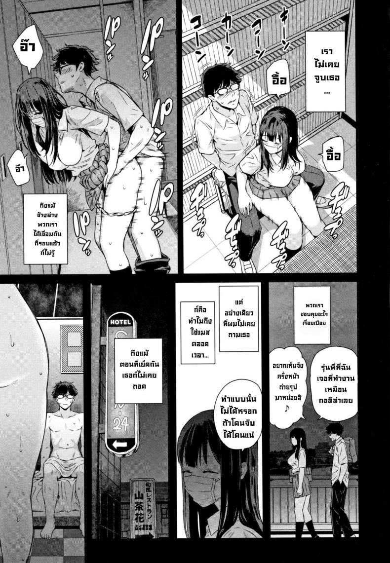 Doujin-Lc- อ่าน โดจิน มังฮวา เกาหลี ญี่ปุ่น จีน แปลไทย ถอดแมสสักทีวากาสึกิ! [Shioroku] Wakatsuki, Mask o Totteyo! Wakatsuki, Take Off Your Mask! (Kanojo to Boku no Kouhai no Hanashi.) [English] ตอนที่ 1 2 3 4 5 6 7 8 9 10 11 12 13 14 ฟรี ไม่มีโฆษณา อ่าน โดจิน Manhwa เกาหลี ญี่ปุ่น จีน เรามีครบ คัดมาให้เน้นๆ โดจิน 18+ รับประกันความฟินโดย  Doujin Lc