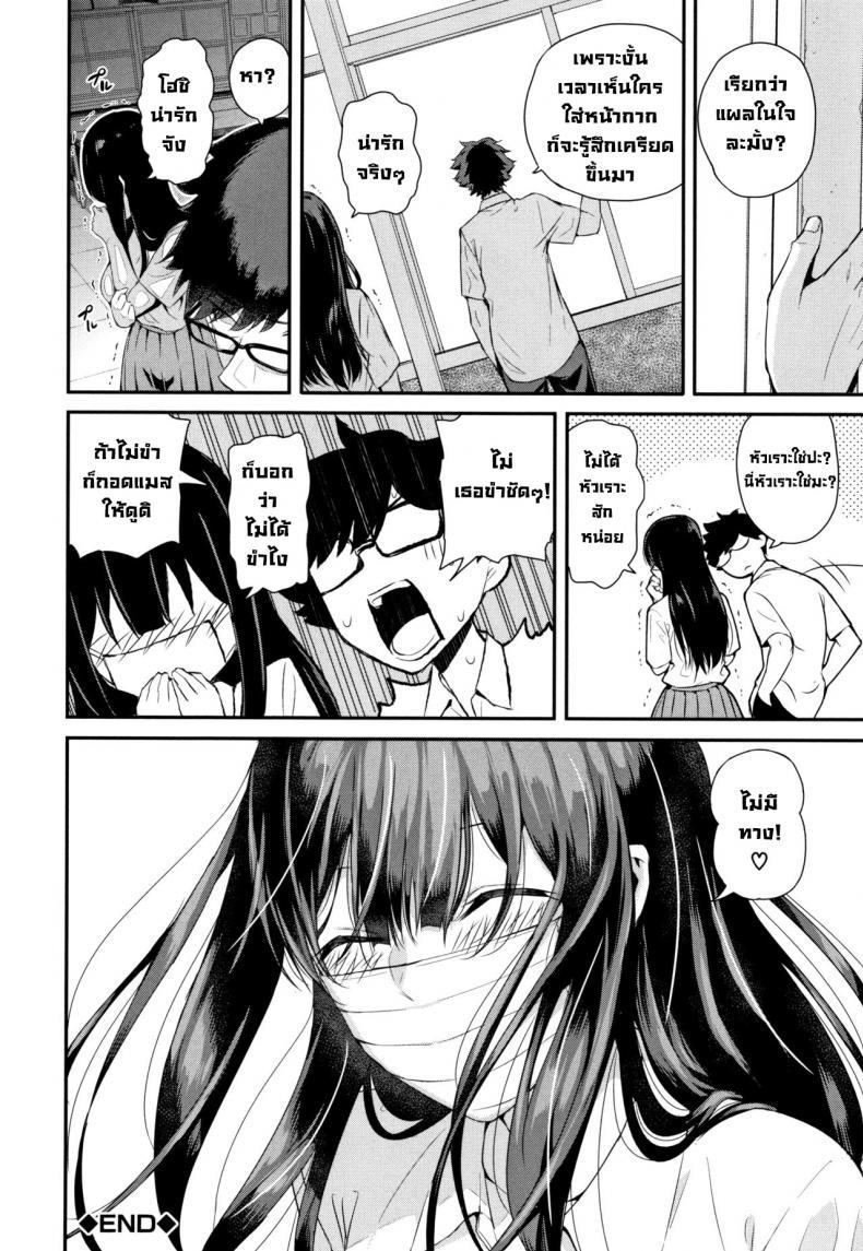 Doujin-Lc- อ่าน โดจิน มังฮวา เกาหลี ญี่ปุ่น จีน แปลไทย ถอดแมสสักทีวากาสึกิ! [Shioroku] Wakatsuki, Mask o Totteyo! Wakatsuki, Take Off Your Mask! (Kanojo to Boku no Kouhai no Hanashi.) [English] ตอนที่ 1 2 3 4 5 6 7 8 9 10 11 12 13 14 ฟรี ไม่มีโฆษณา อ่าน โดจิน Manhwa เกาหลี ญี่ปุ่น จีน เรามีครบ คัดมาให้เน้นๆ โดจิน 18+ รับประกันความฟินโดย  Doujin Lc