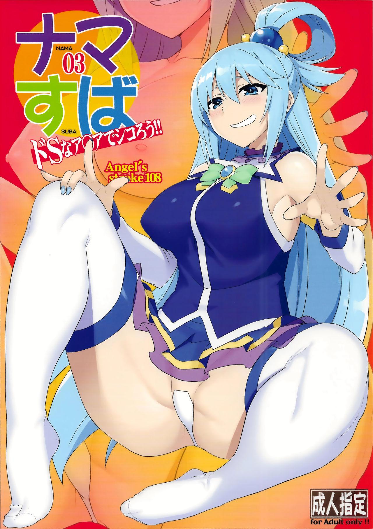 Doujin-Lc- อ่าน โดจิน มังฮวา เกาหลี ญี่ปุ่น จีน แปลไทย เครื่องกรองน้ำระดับเอกภพ 300 IQ (C94) [AXZ (YA-BUNSHI)] Angel’s stroke 108 NamaSuba 03 (Kono Subarashii Sekai ni Syukufuku o) ตอนที่ 1 2 3 4 5 6 7 8 9 10 11 12 13 14 ฟรี ไม่มีโฆษณา อ่าน โดจิน Manhwa เกาหลี ญี่ปุ่น จีน เรามีครบ คัดมาให้เน้นๆ โดจิน 18+ รับประกันความฟินโดย  Doujin Lc