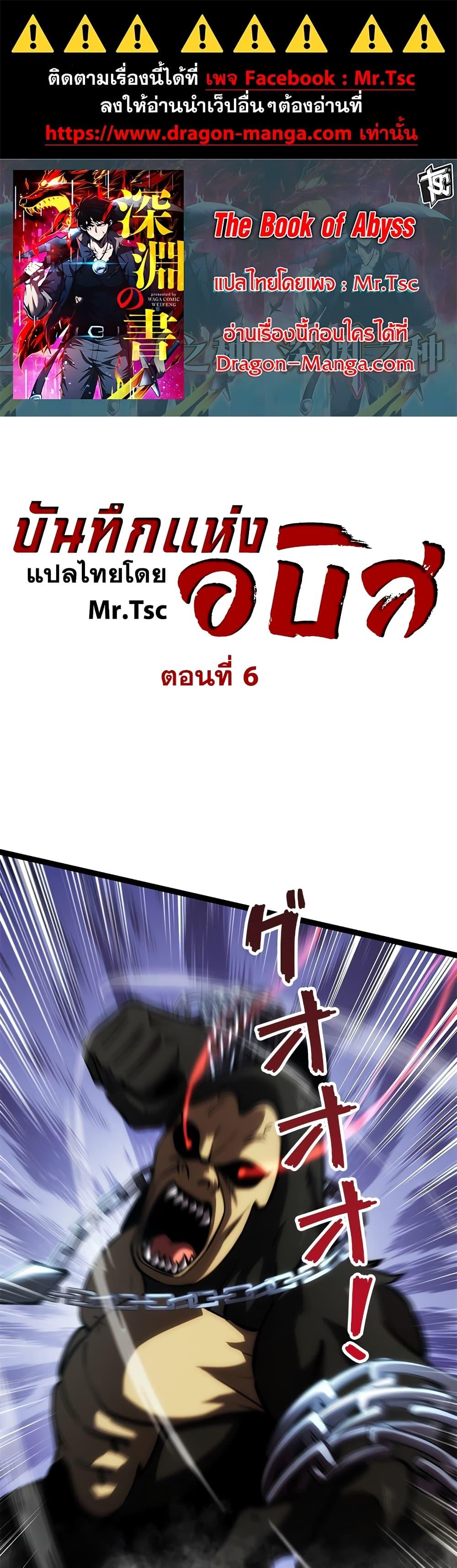 Manga-lc-com อ่านมังงะ อ่านการ์ตูน ออนไลน์ ฟรี The Book of Abyss ตอนที่ 1 2 3 4 5 6 7 8 9 10 11 12 13 14 ฟรี ไม่มีโฆษณา Manga-lc - อ่าน มังงะ อ่าน การ์ตูน ออนไลน์ อ่านมังงะ ฟรี