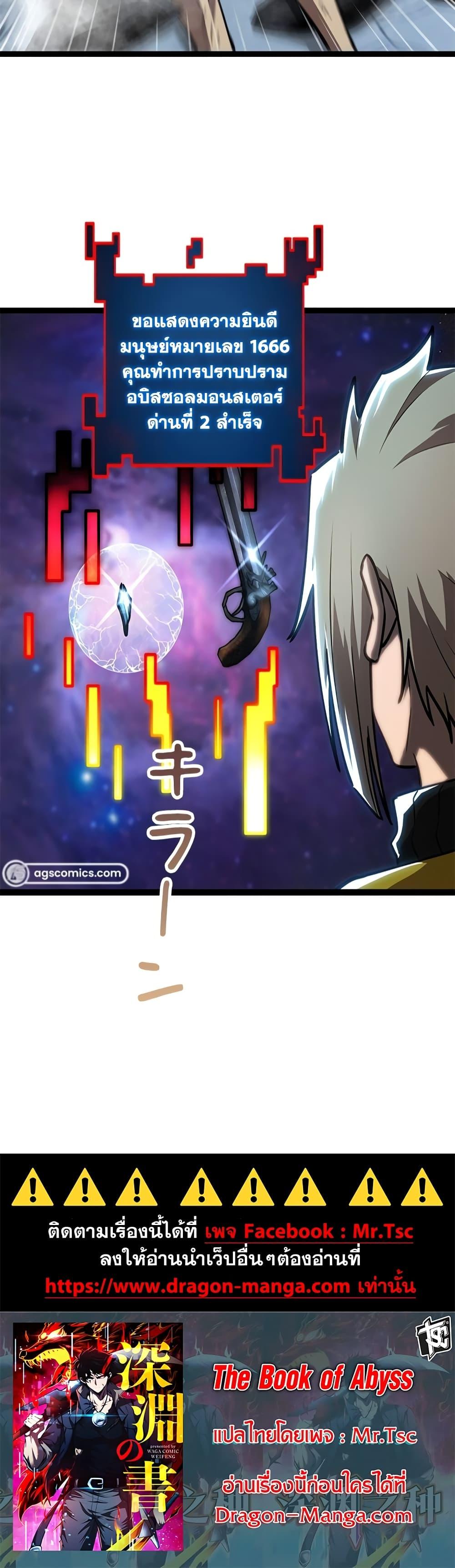 Manga-lc-com อ่านมังงะ อ่านการ์ตูน ออนไลน์ ฟรี The Book of Abyss ตอนที่ 1 2 3 4 5 6 7 8 9 10 11 12 13 14 ฟรี ไม่มีโฆษณา Manga-lc - อ่าน มังงะ อ่าน การ์ตูน ออนไลน์ อ่านมังงะ ฟรี
