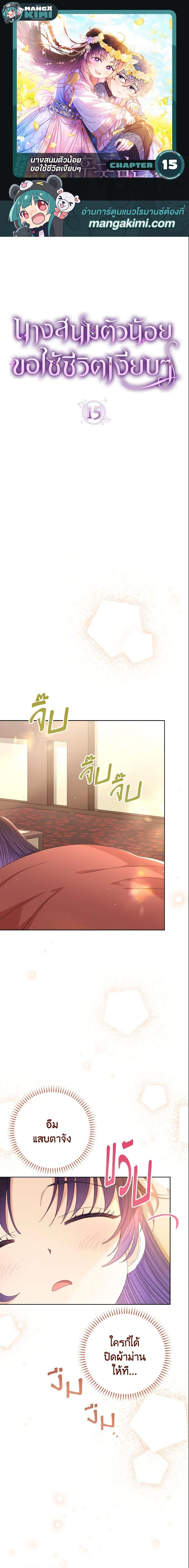 Manga-lc-com อ่านมังงะ อ่านการ์ตูน ออนไลน์ ฟรี The Baby Concubine Wants to Live Quietly ตอนที่ 1 2 3 4 5 6 7 8 9 10 11 12 13 14 ฟรี ไม่มีโฆษณา Manga-lc - อ่าน มังงะ อ่าน การ์ตูน ออนไลน์ อ่านมังงะ ฟรี