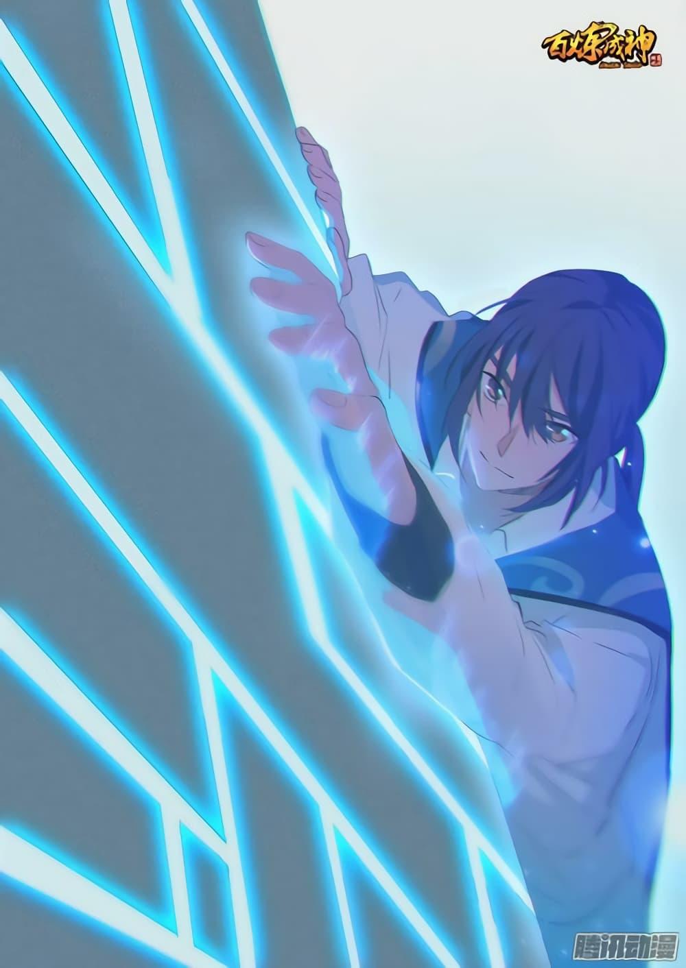 Manga-lc-com อ่านมังงะ อ่านการ์ตูน ออนไลน์ ฟรี Bailian Chengshen ตอนที่ 1 2 3 4 5 6 7 8 9 10 11 12 13 14 ฟรี ไม่มีโฆษณา Manga-lc - อ่าน มังงะ อ่าน การ์ตูน ออนไลน์ อ่านมังงะ ฟรี